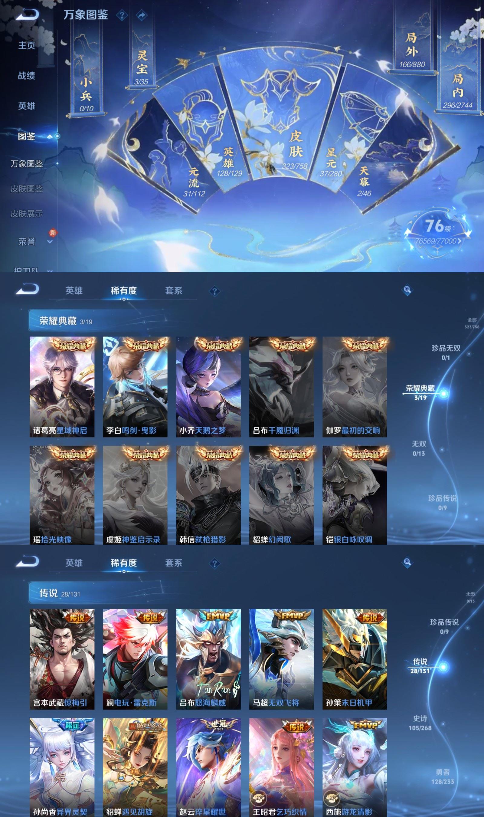 WZQM4127853王者荣耀账号详情图3