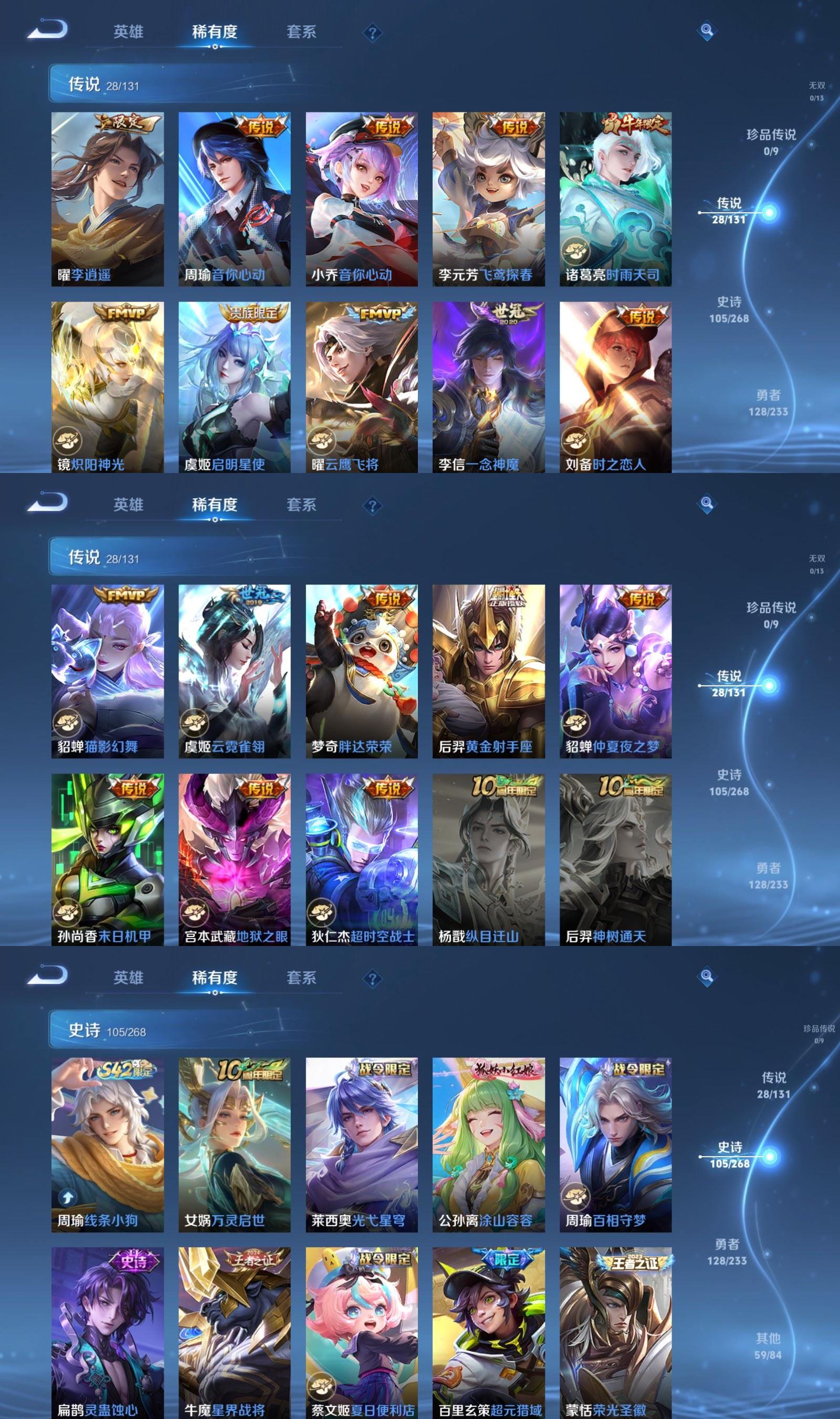 WZQM4127853王者荣耀账号详情图4