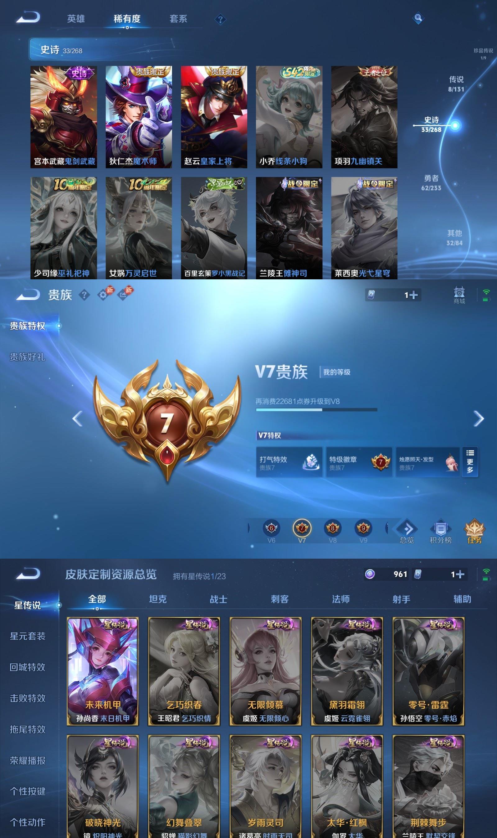 WZCMW484400王者荣耀账号详情图5 WZCMW484400王者荣耀账号详情图5