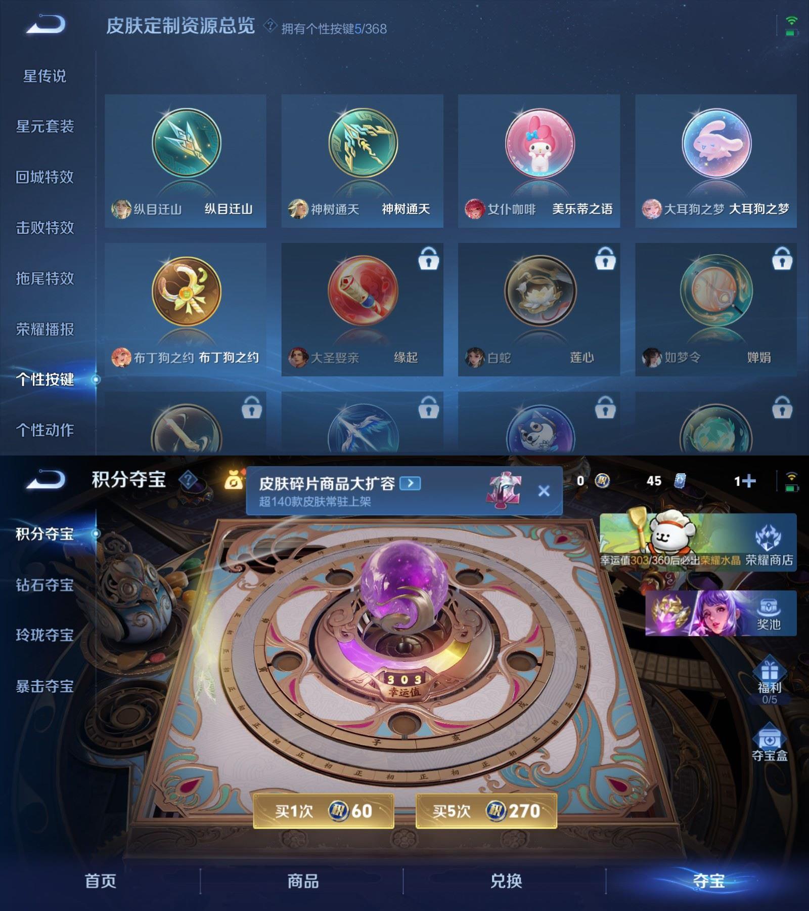 WZCMW484400王者荣耀账号详情图6 WZCMW484400王者荣耀账号详情图6