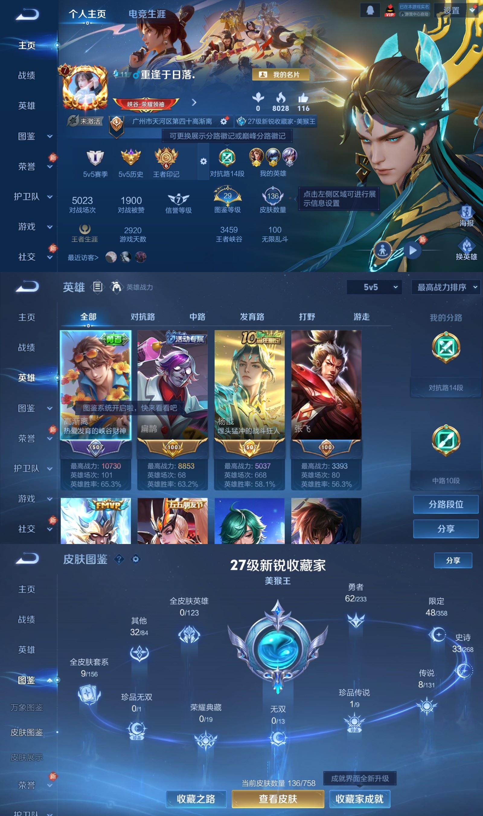 WZCMW484400王者荣耀账号详情图2 WZCMW484400王者荣耀账号详情图2