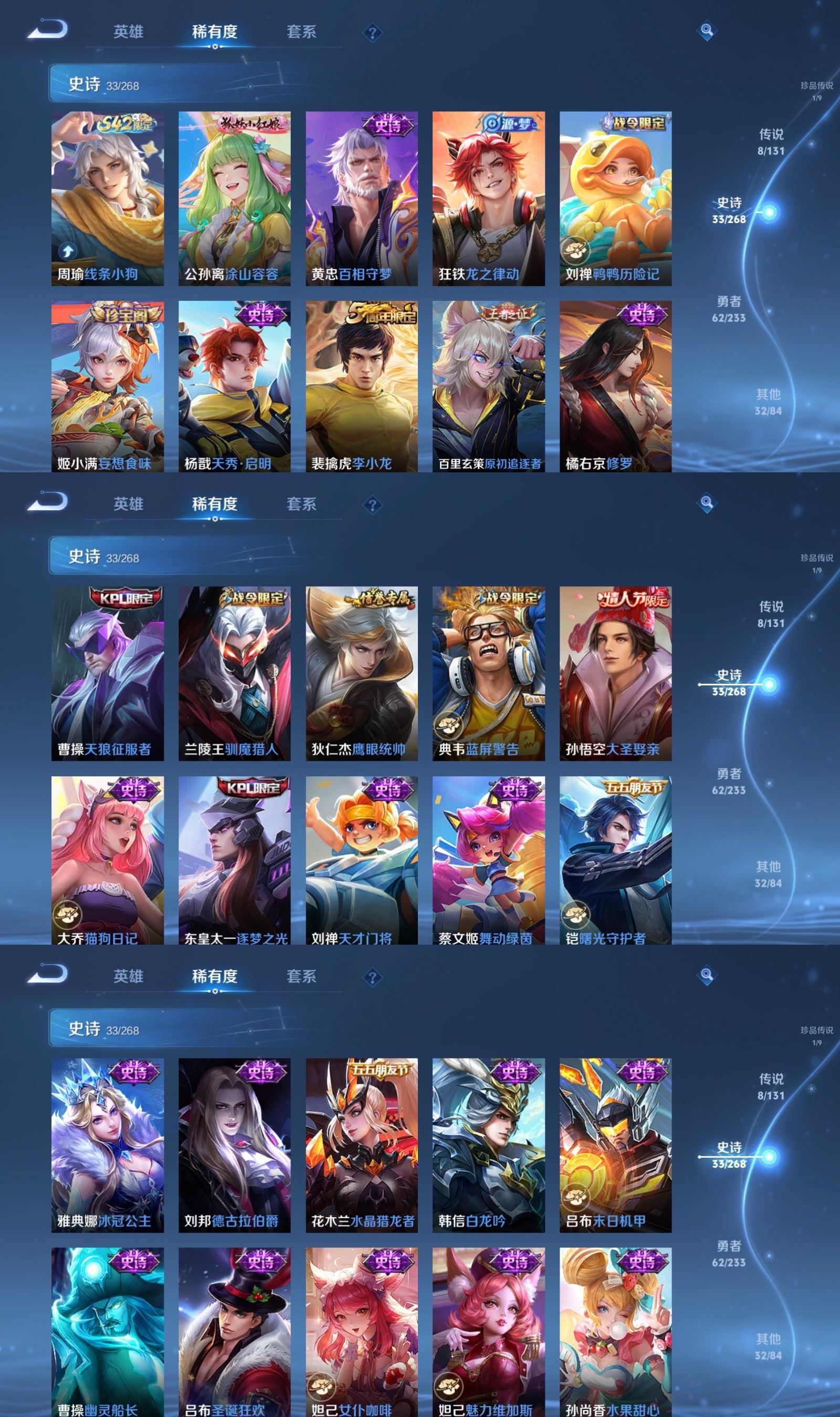 WZCMW484400王者荣耀账号详情图4 WZCMW484400王者荣耀账号详情图4