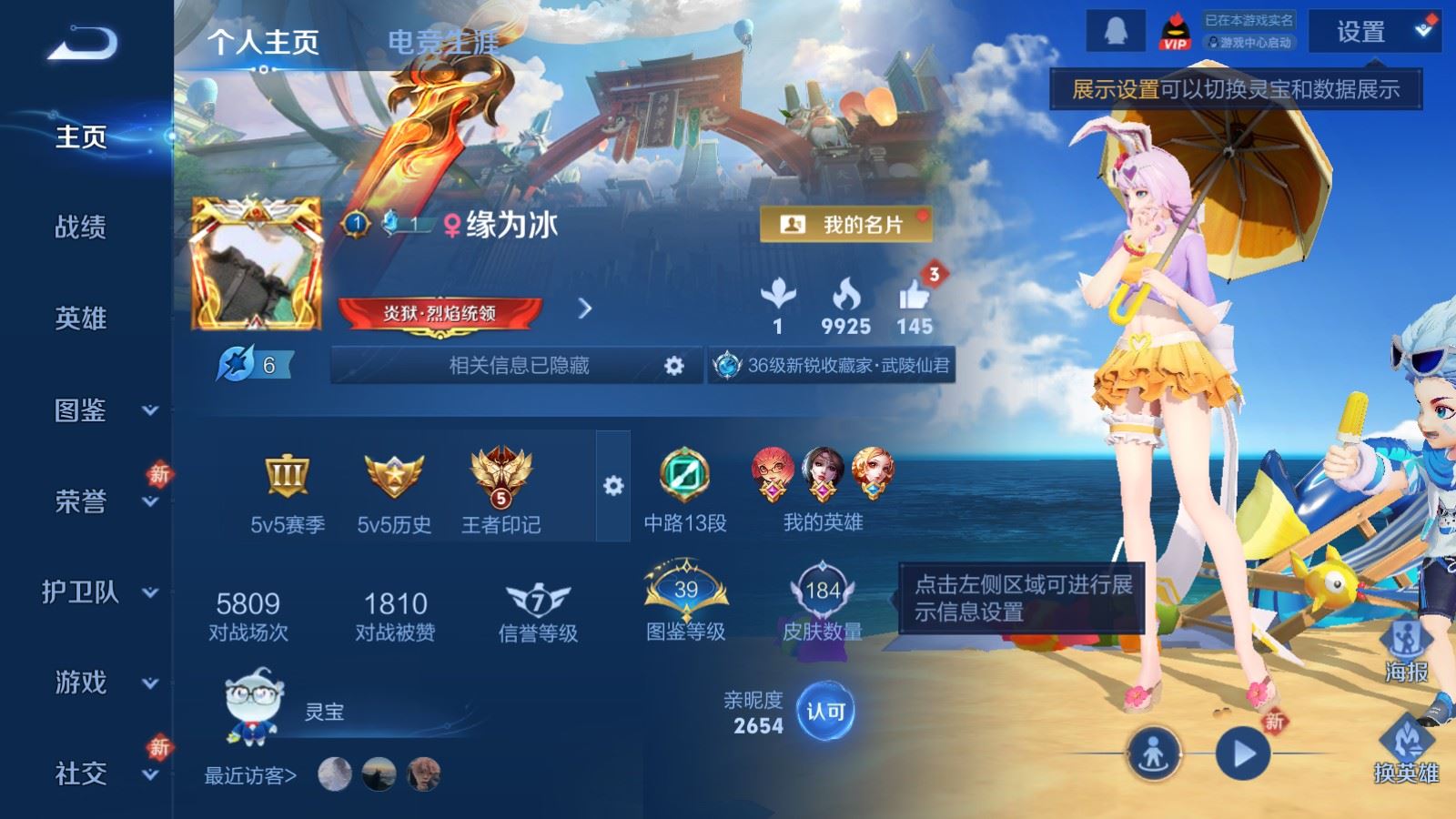 王者荣耀账号安卓QQ184皮肤5传说54史诗58限定-4065紫星币 267幸运值 
【传说】 神树通天 鸣野蒿 零号赤