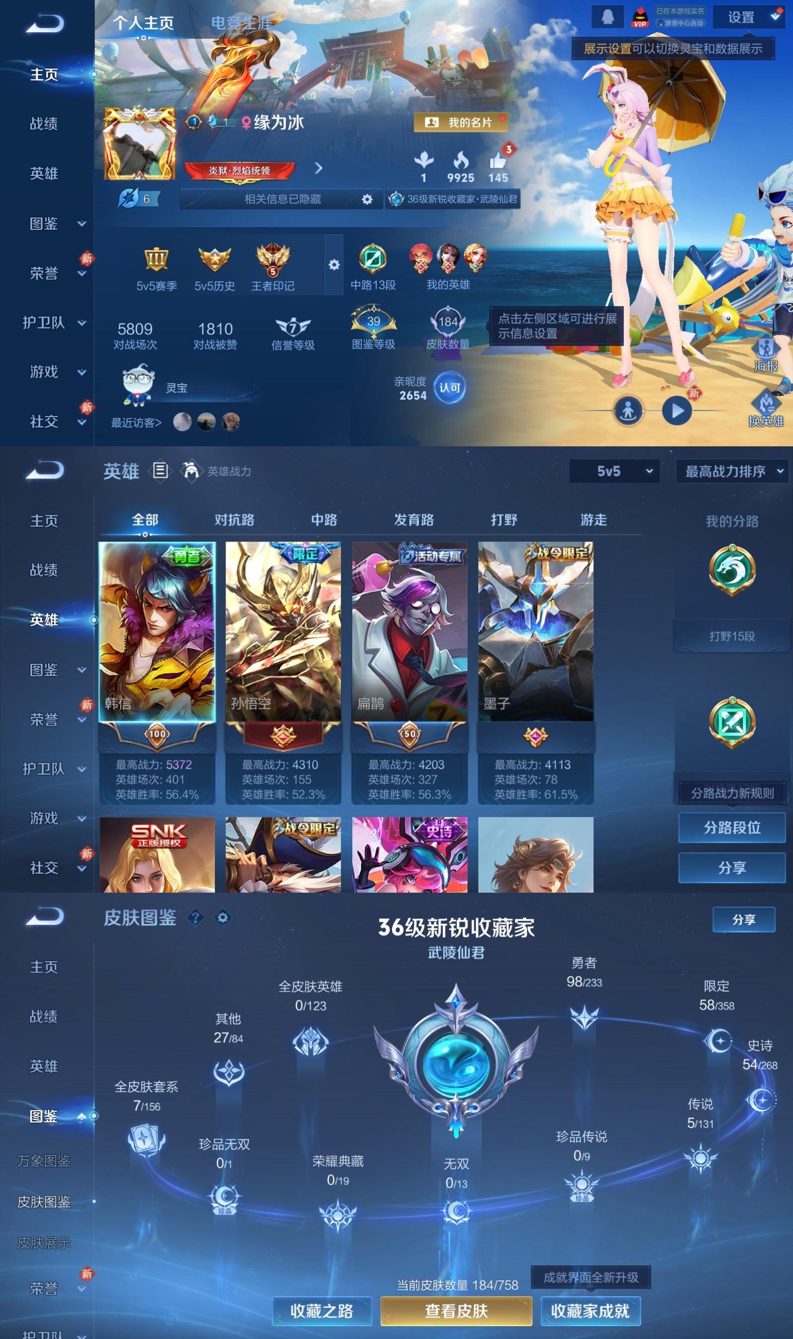 WZQM4113094王者荣耀账号详情图2