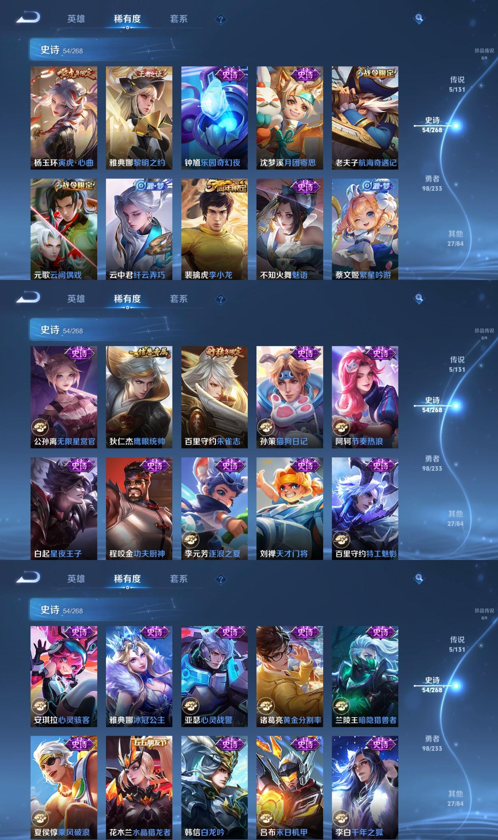 WZQM4113094王者荣耀账号详情图4