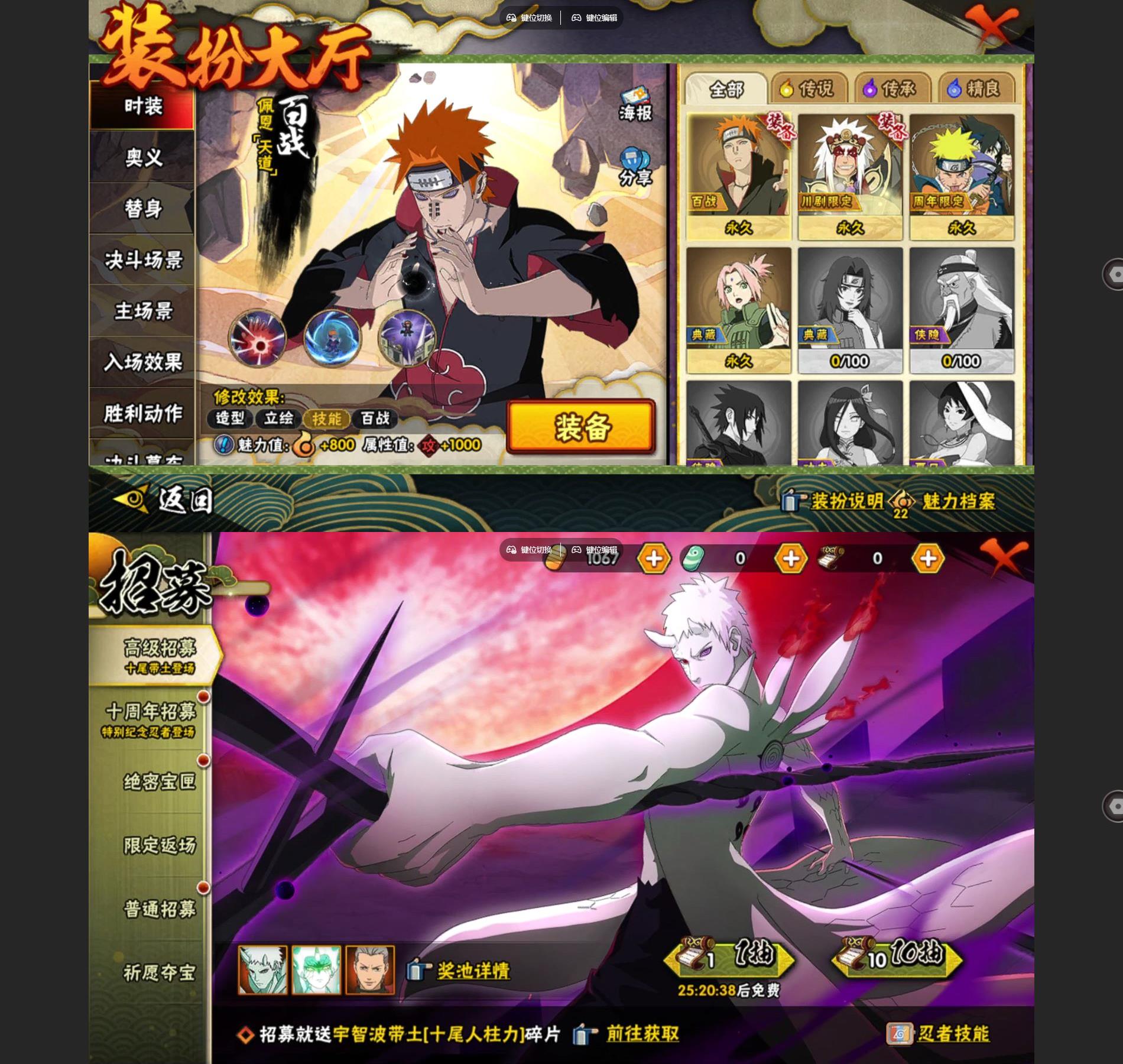 HYCMW410545火影忍者账号详情图3