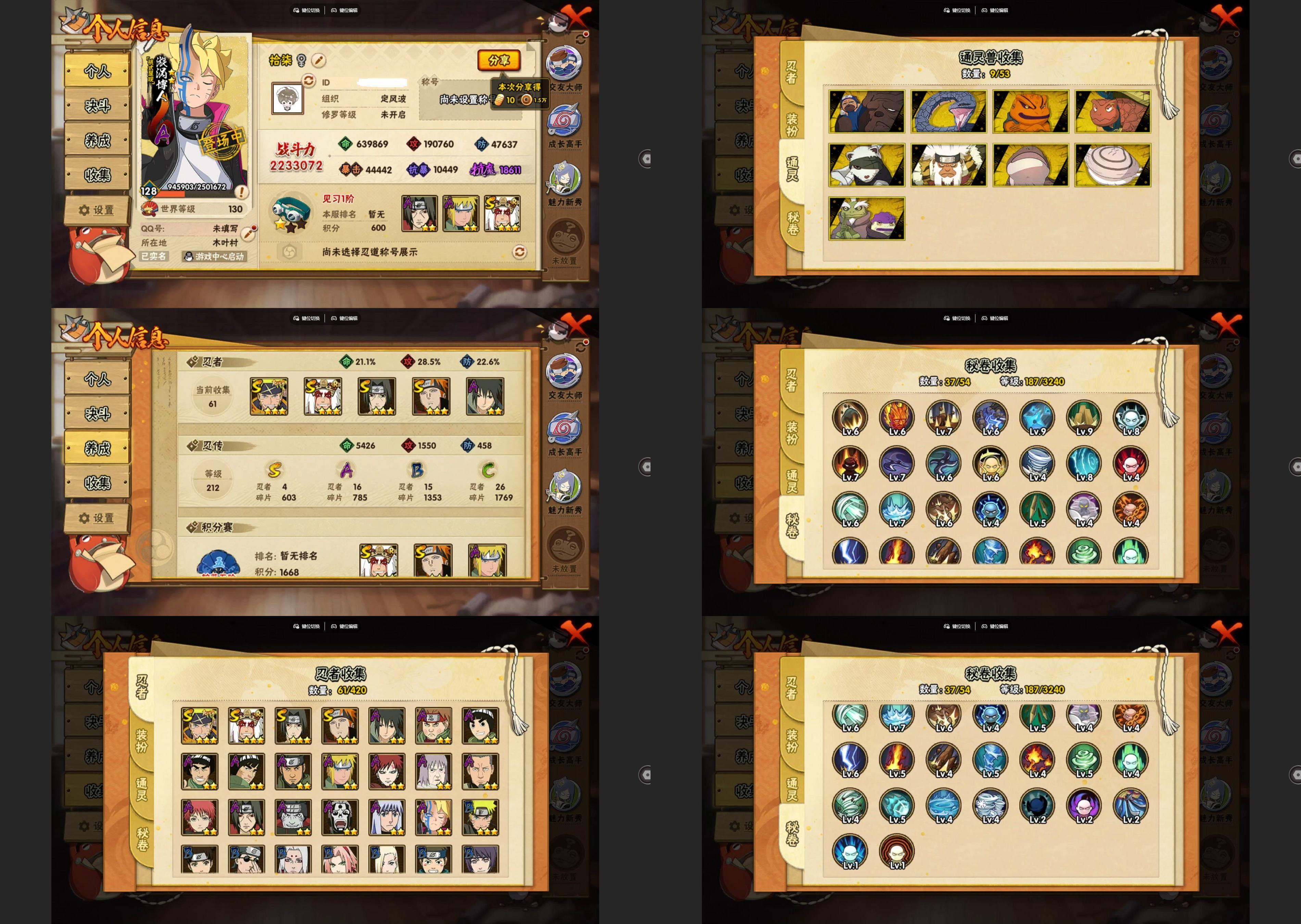 火影忍者账号安卓QQ4S忍/16A忍/战力223W/V1/区服3944
【S忍者】 宇智波佐助「漩涡鸣人」，自来也「舞之