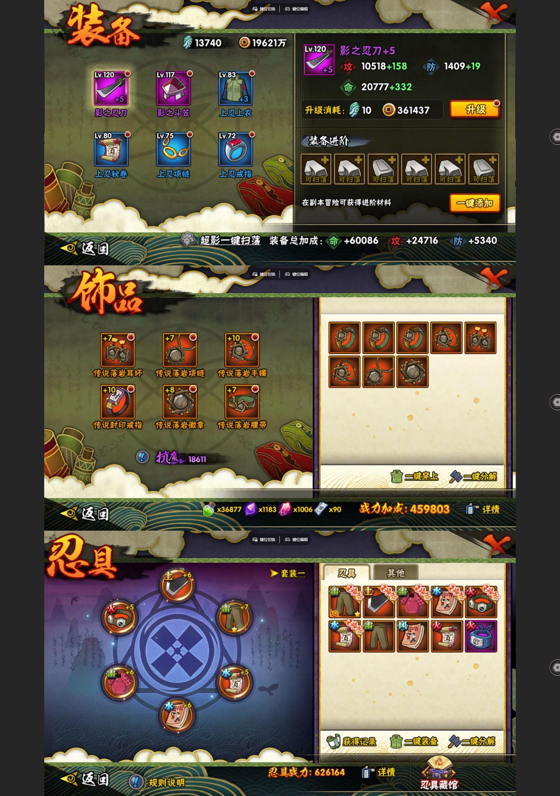 HYCMW410545火影忍者账号详情图2