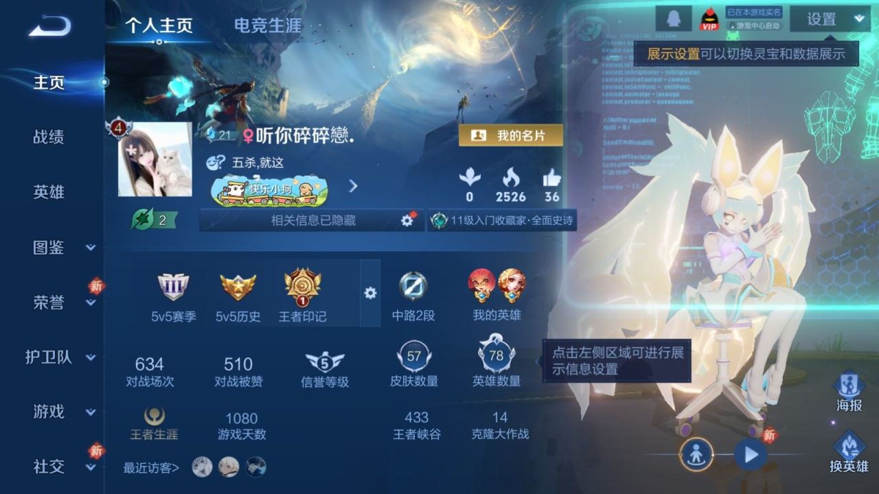 王者荣耀账号安卓QQ78英雄-57皮肤-57皮肤2传说16史诗17限定-986紫星币 
【传说】 神树通天 地狱之眼 
