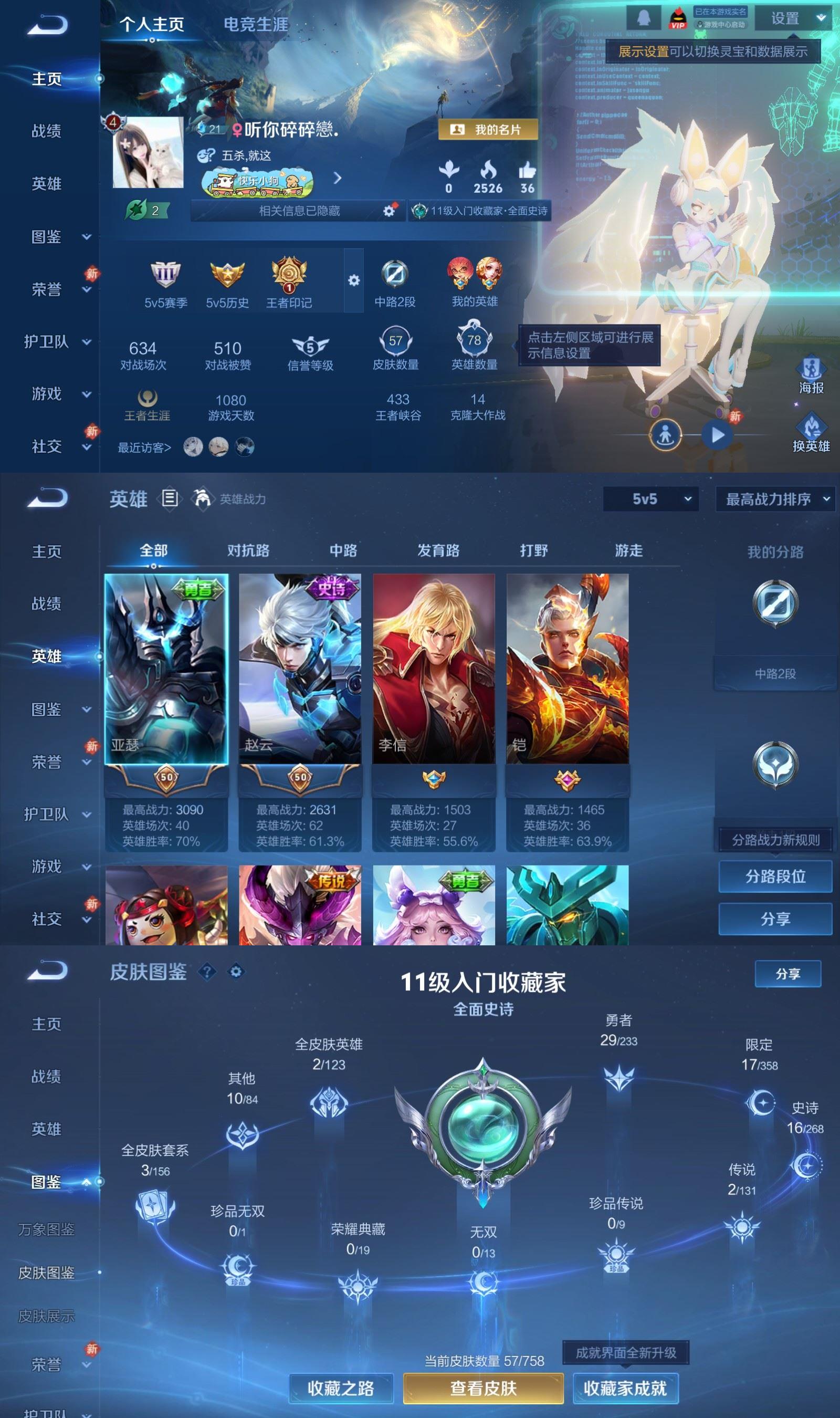 WZCMW4145061王者荣耀账号详情图2