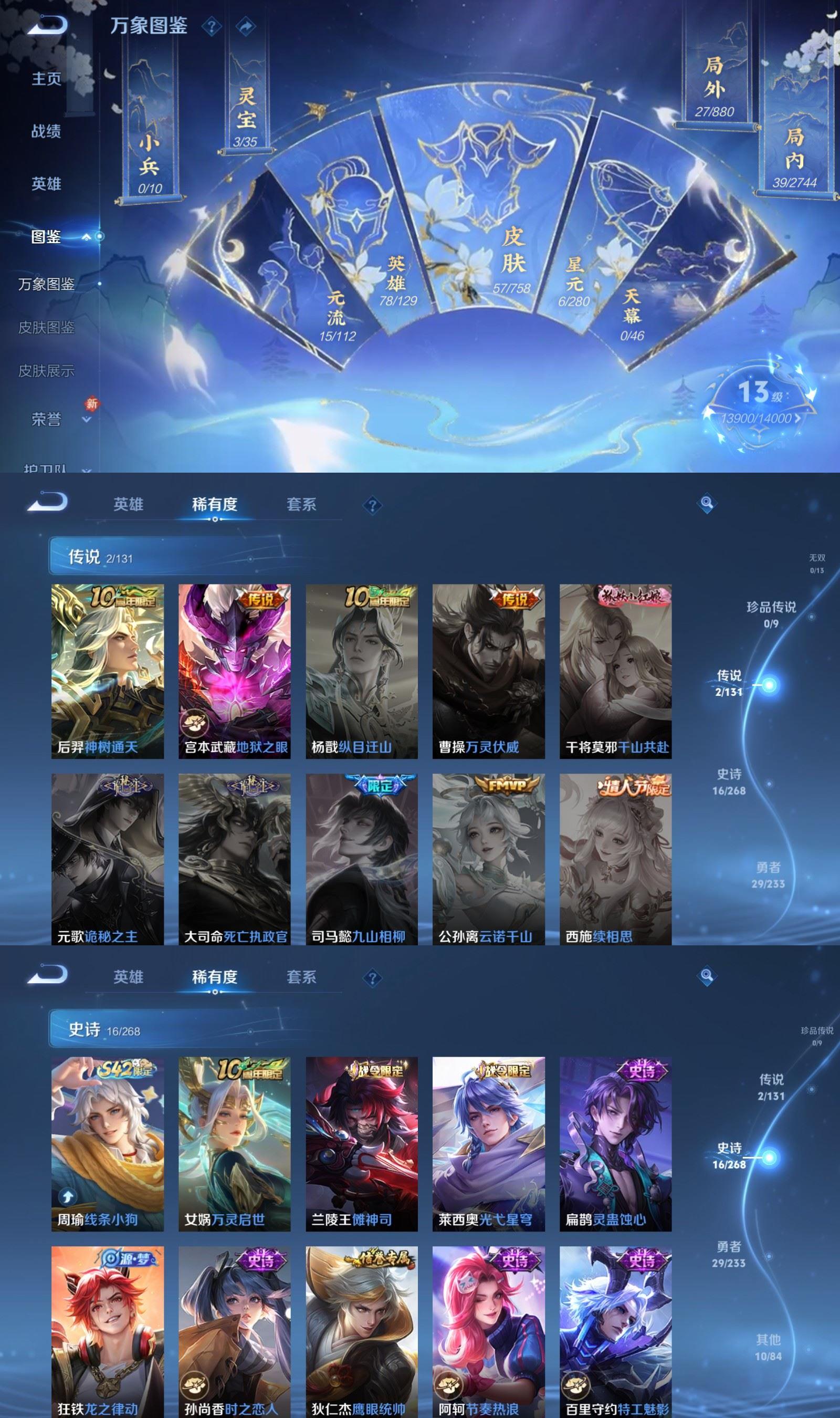 WZCMW4145061王者荣耀账号详情图3