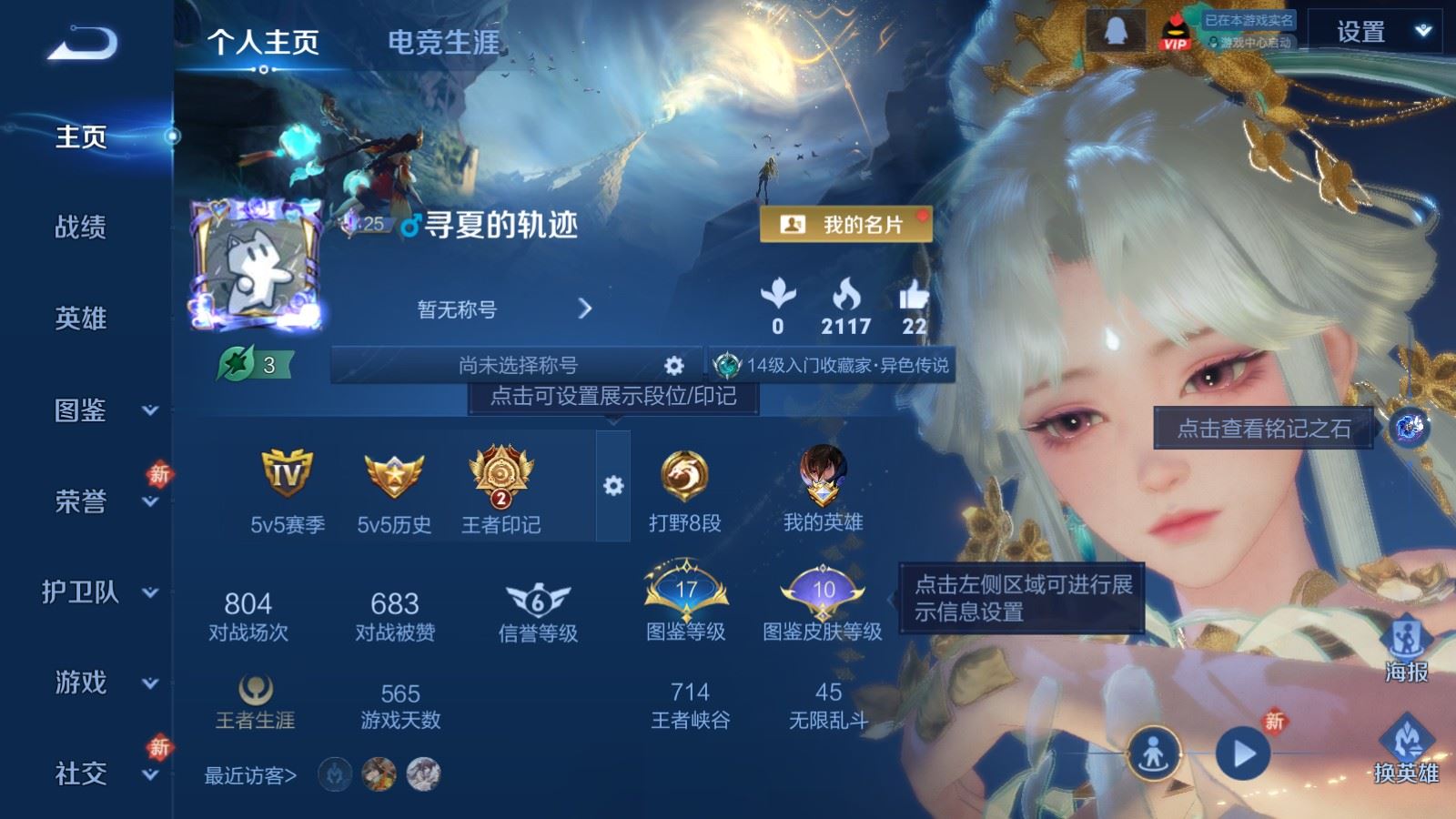 王者荣耀账号安卓QQ74英雄-70皮肤-70皮肤1珍品传说6传说19史诗23限定-1847紫星币 
【珍品传说】 器灵落