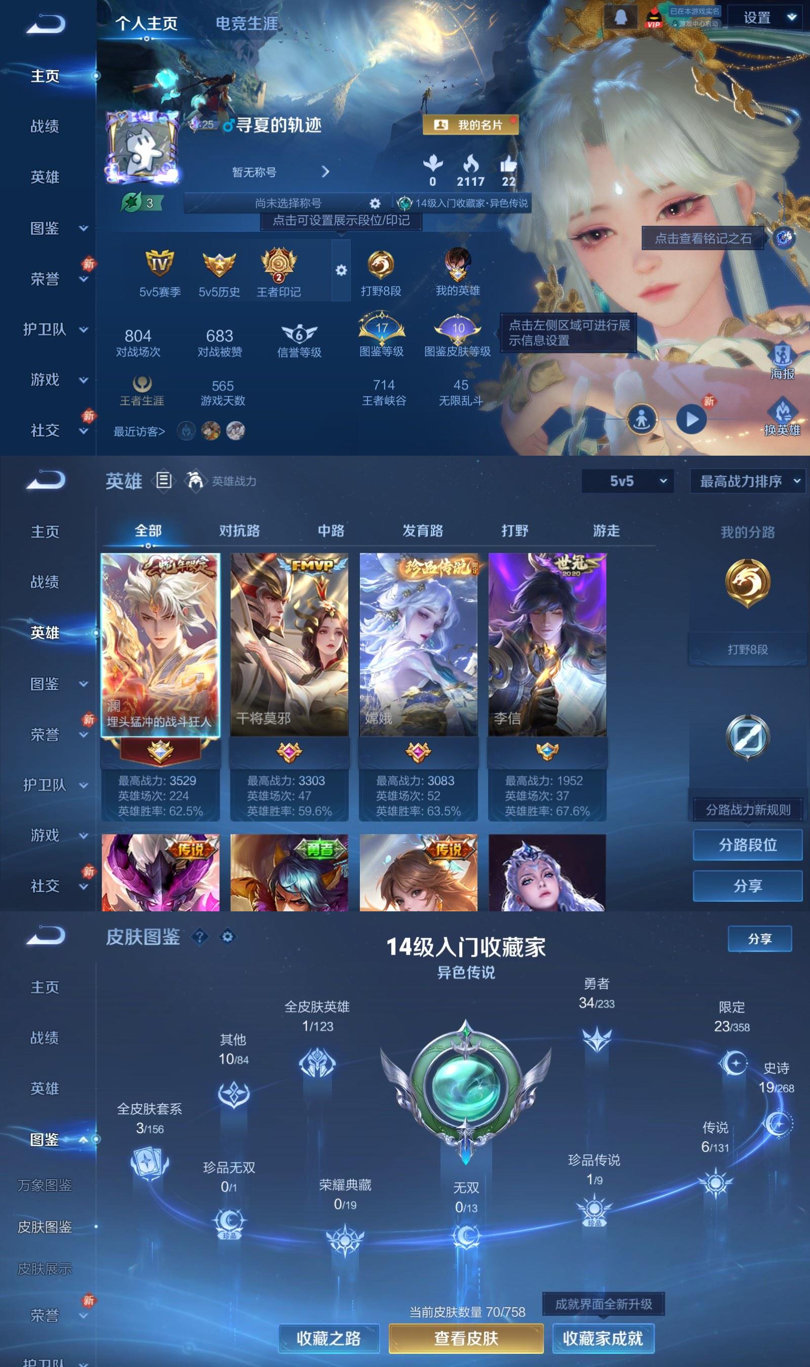 WZCMW484440王者荣耀账号详情图2