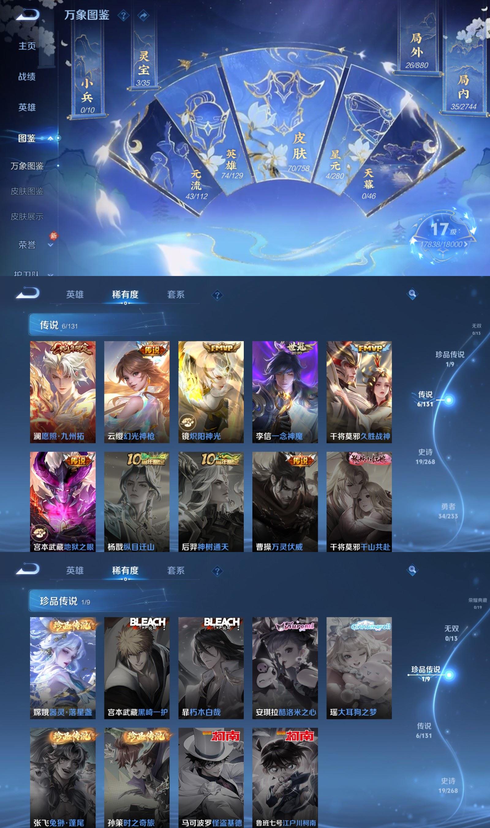 WZCMW484440王者荣耀账号详情图3