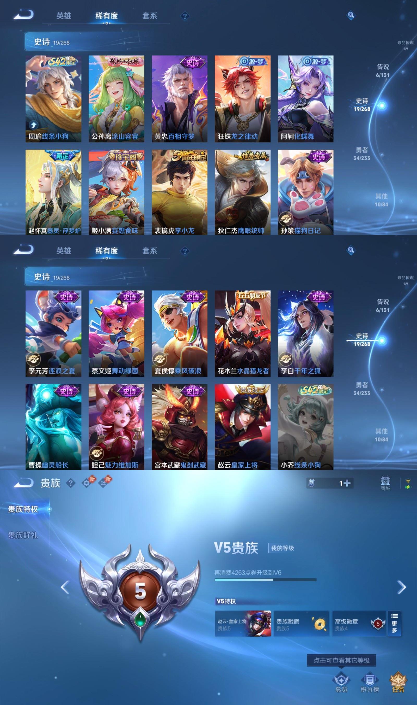 WZCMW484440王者荣耀账号详情图4