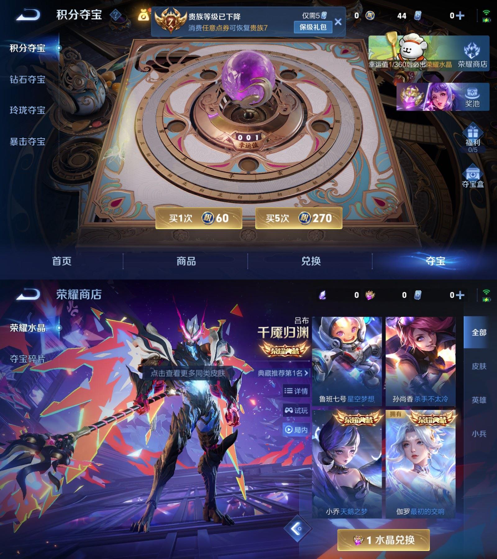 WZCMW4145072王者荣耀账号详情图7