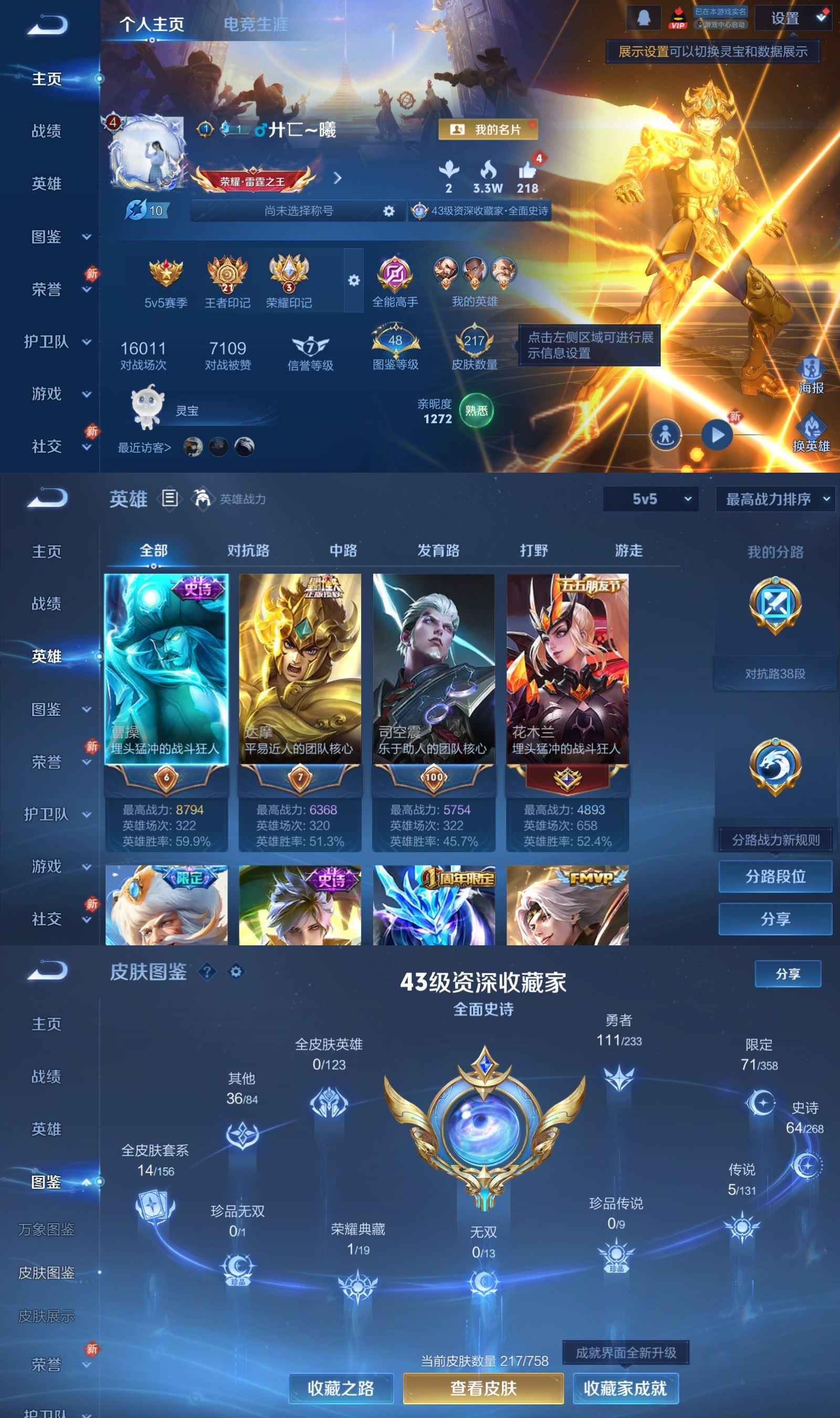 WZCMW4145072王者荣耀账号详情图2