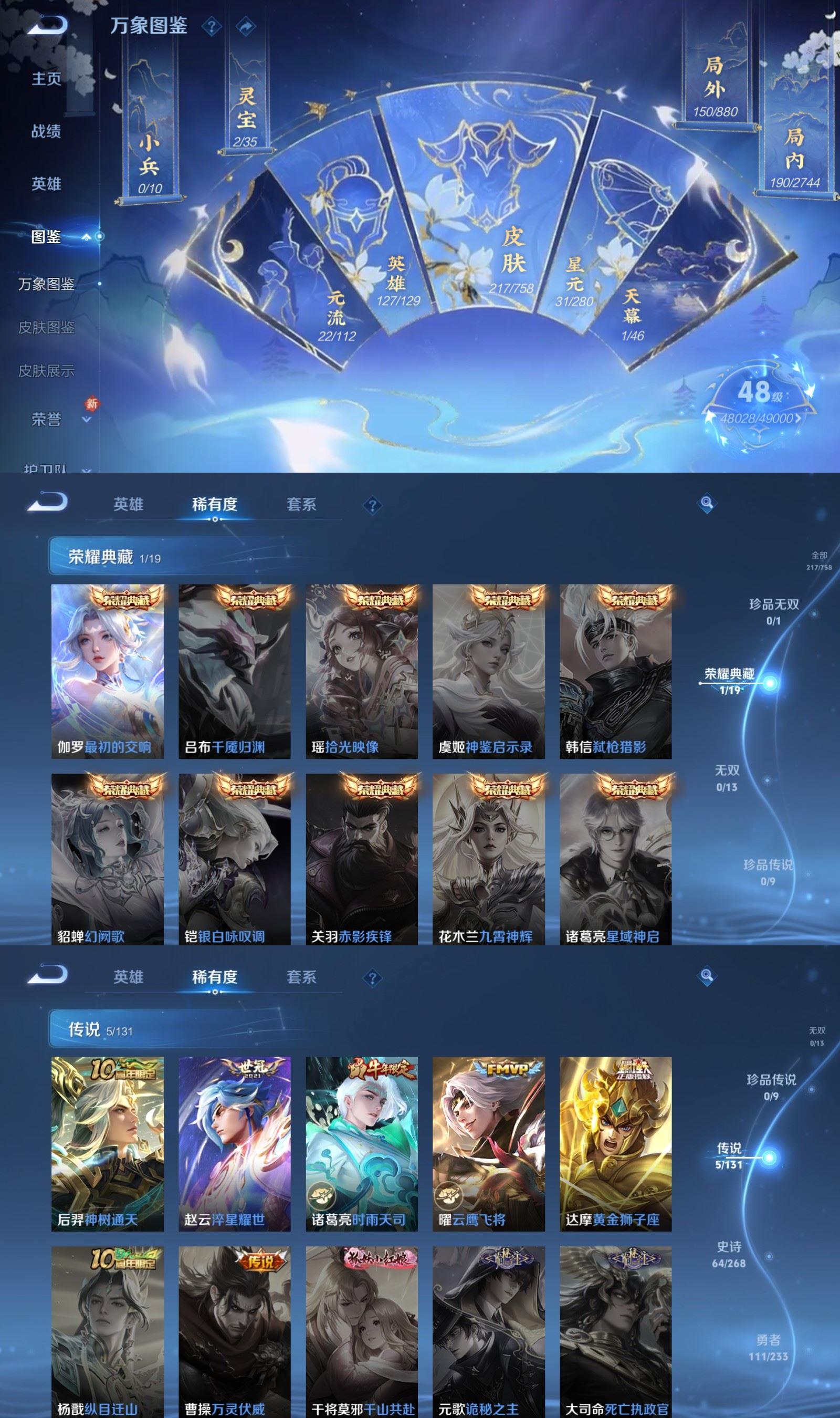 WZCMW4145072王者荣耀账号详情图3