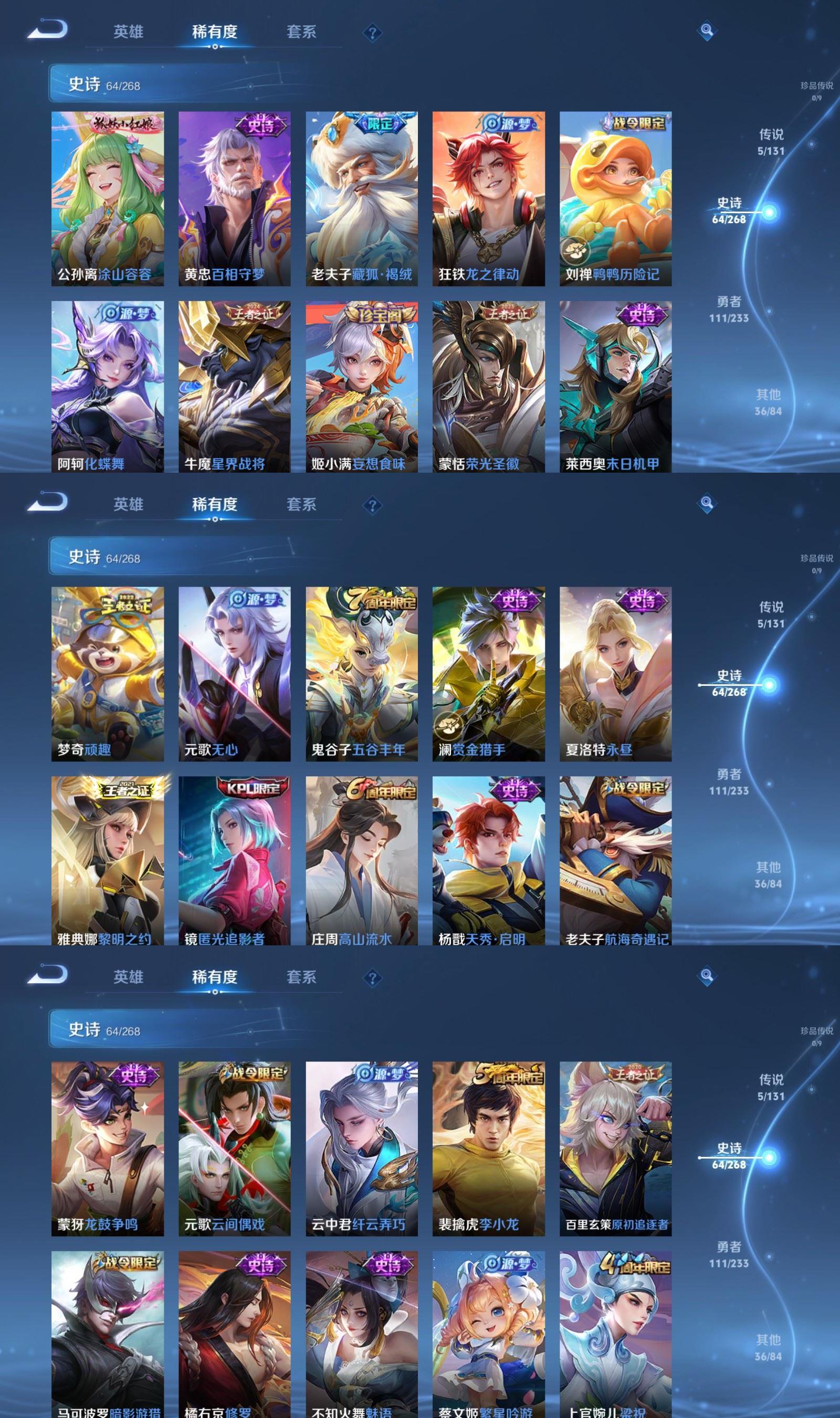 WZCMW4145072王者荣耀账号详情图4