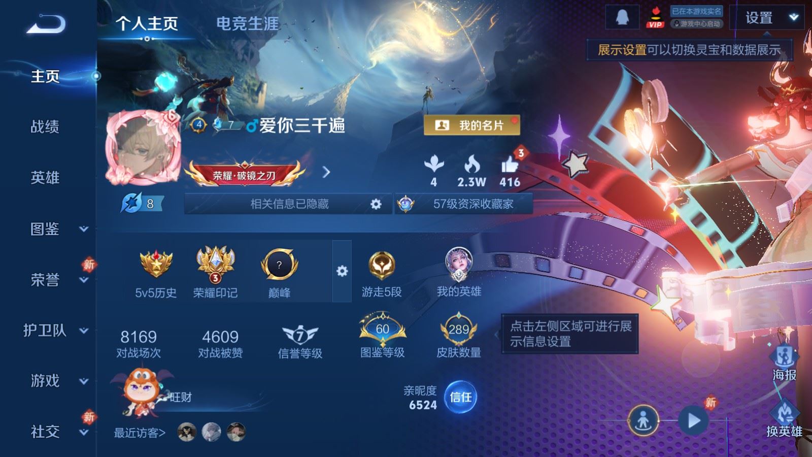 王者荣耀账号安卓QQ126英雄-289皮肤-V7-289皮肤1典藏13传说1星元72史诗81限定- 1568紫星币 
【