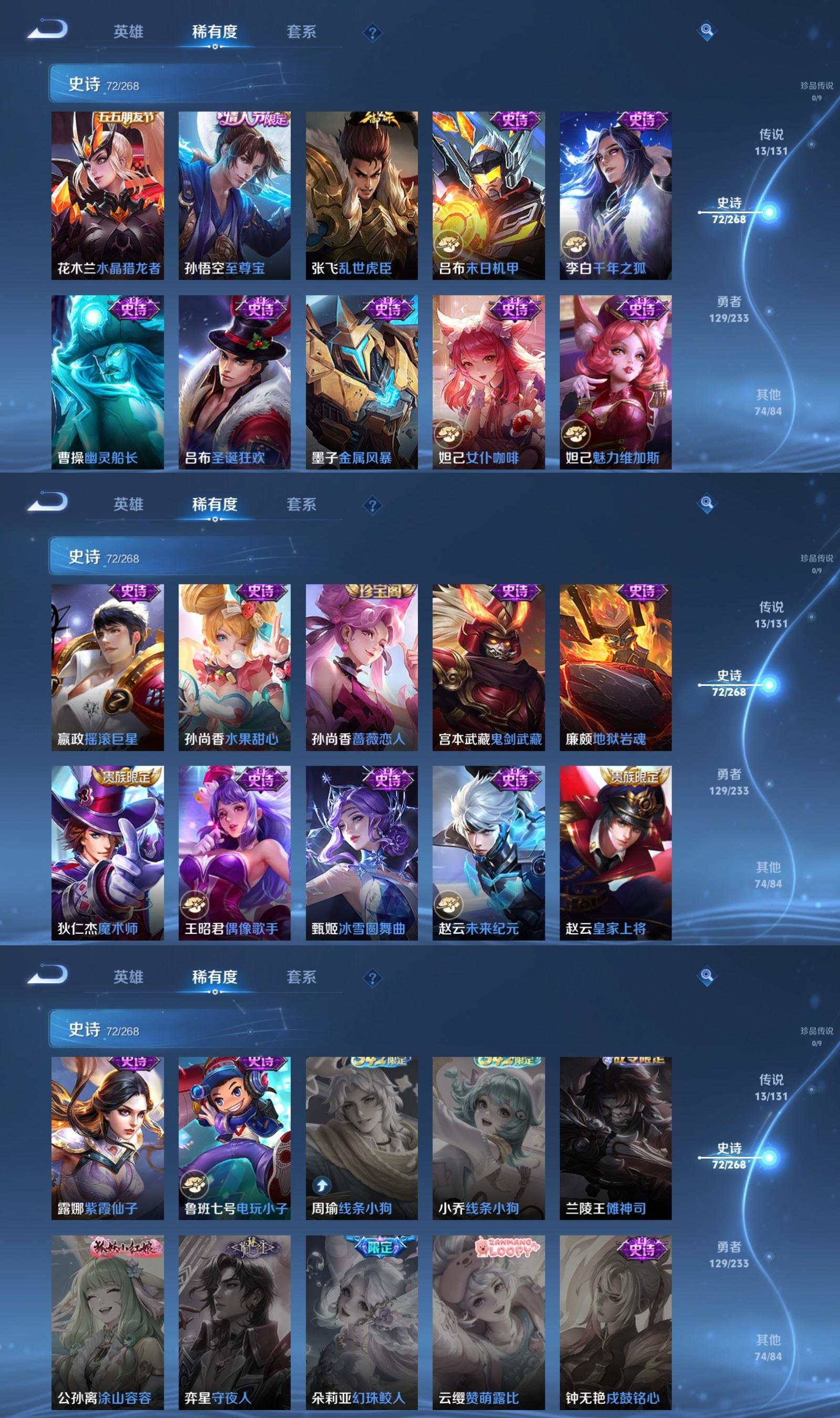 WZCMW4160618王者荣耀账号详情图6