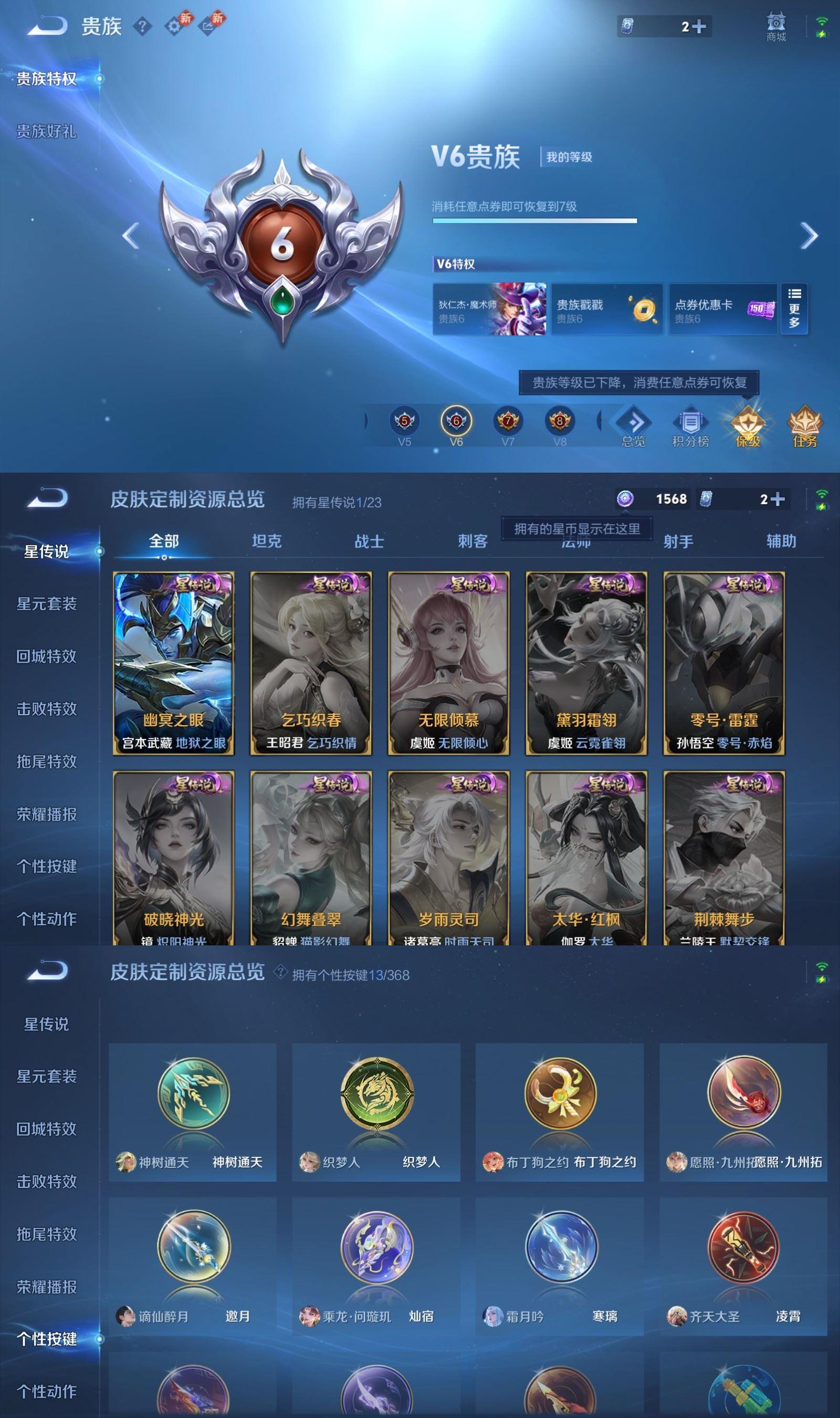 WZCMW4160618王者荣耀账号详情图7