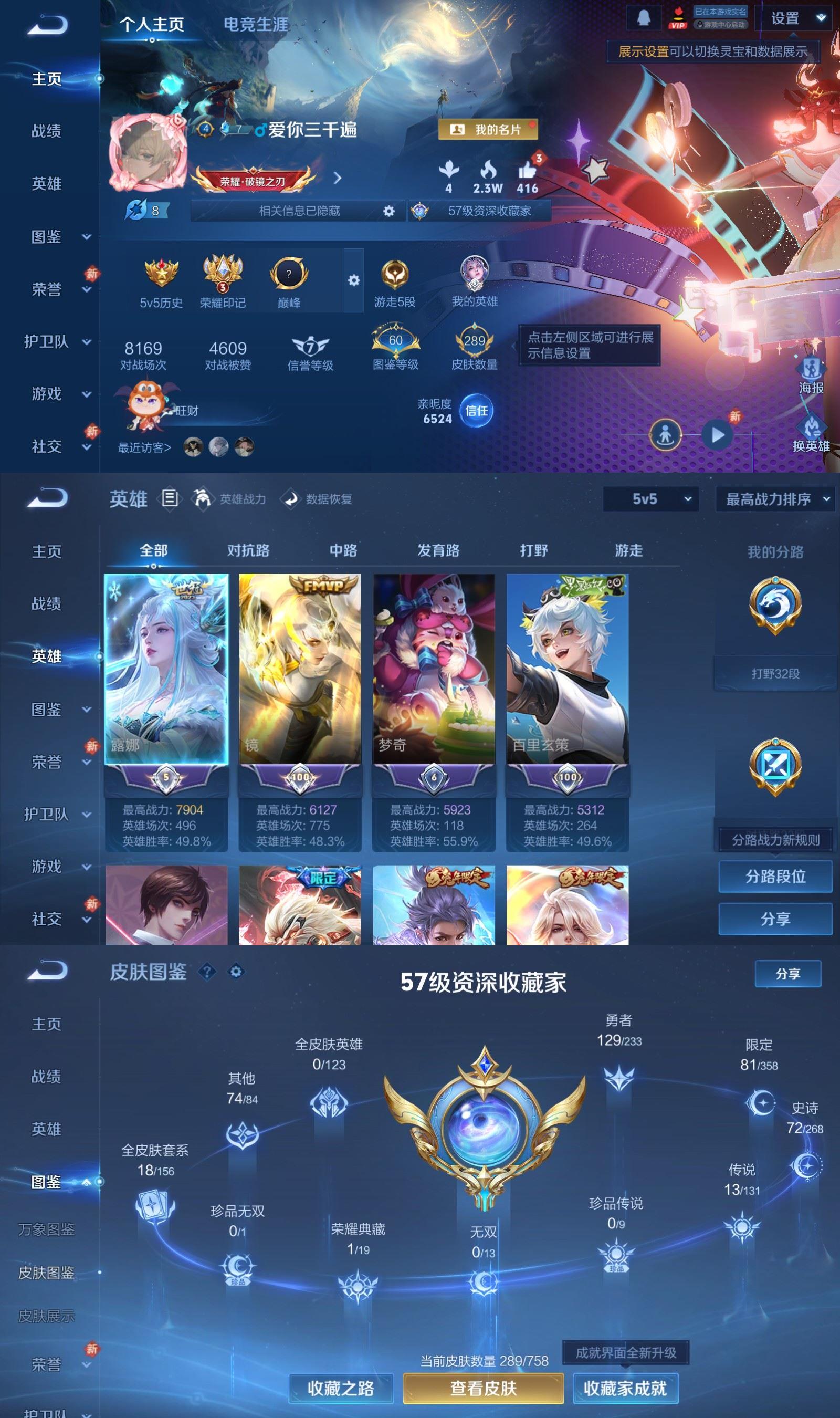 WZCMW4160618王者荣耀账号详情图2