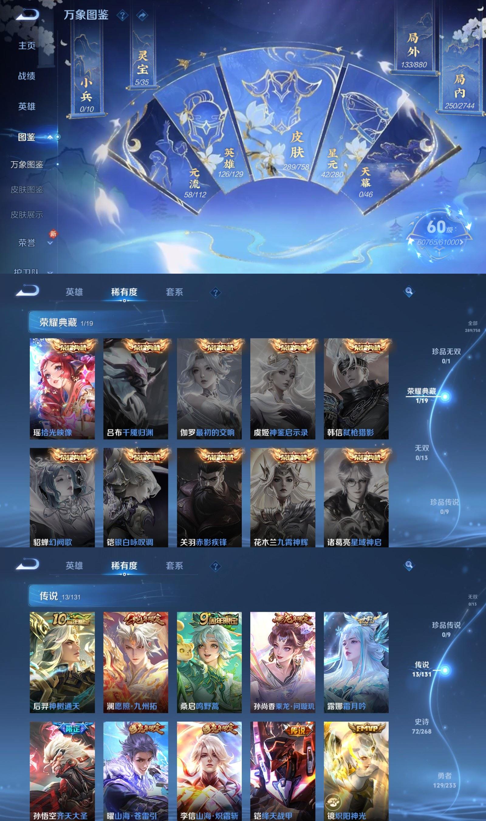 WZCMW4160618王者荣耀账号详情图3