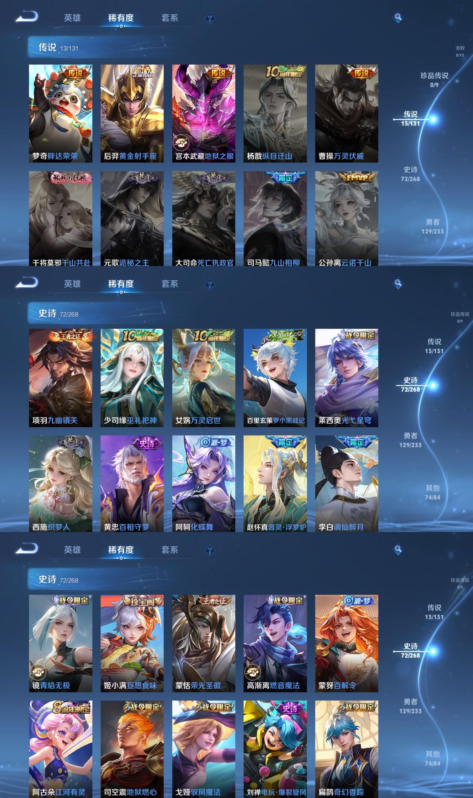 WZCMW4160618王者荣耀账号详情图4