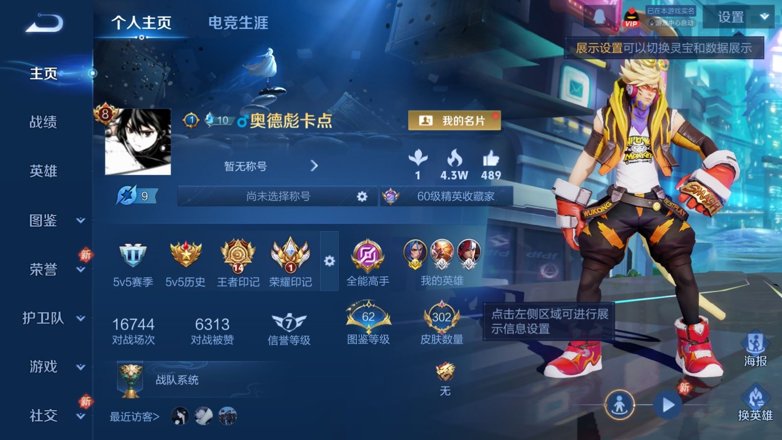 王者荣耀账号苹果QQ127英雄-302皮肤-苹果Q-V8-302皮肤1典藏12传说2星元80史诗88限定-1494紫星币