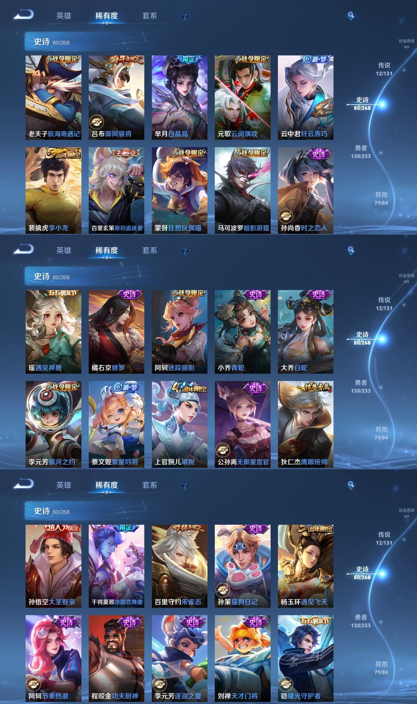 WZCMW487163王者荣耀账号详情图5