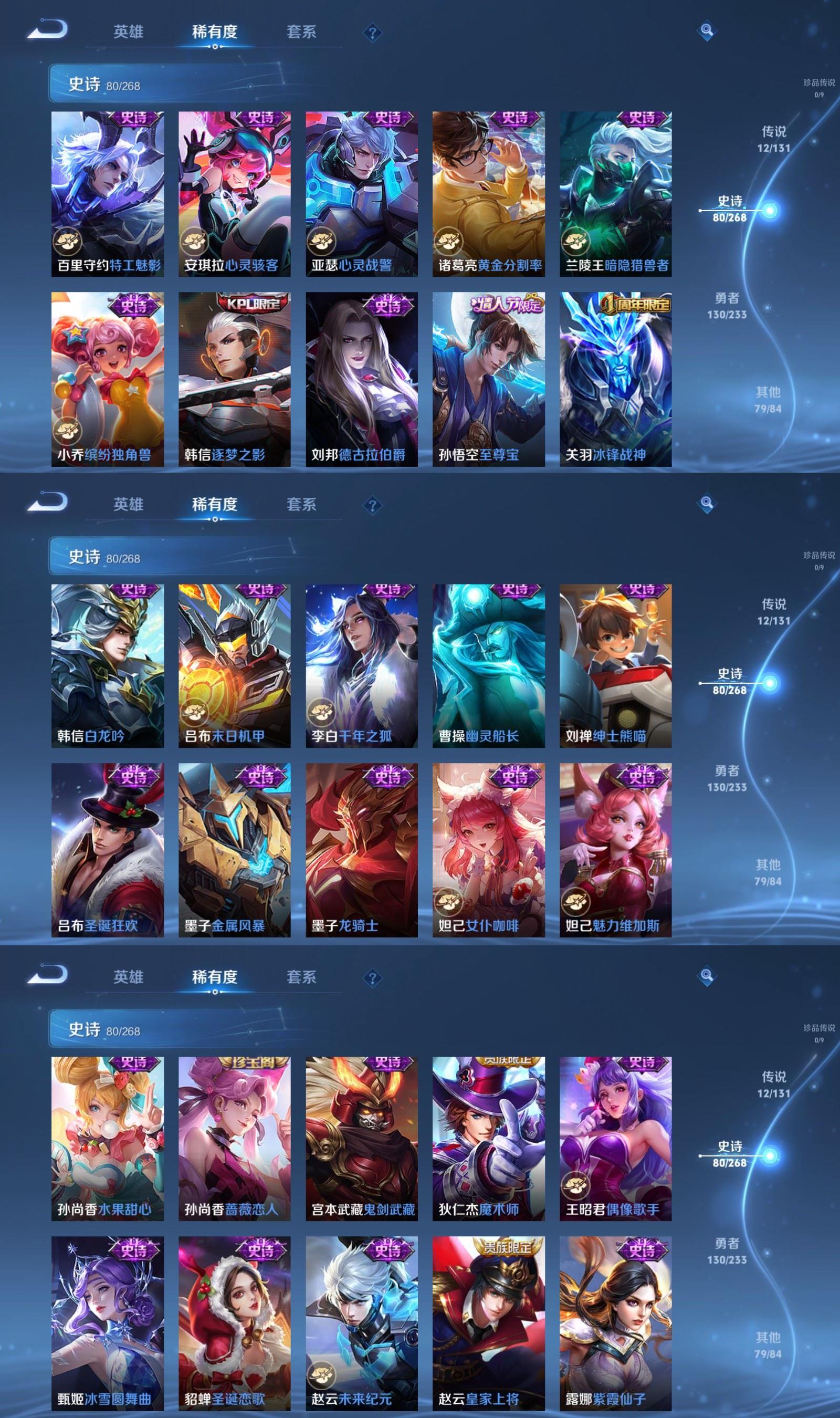 WZCMW487163王者荣耀账号详情图6