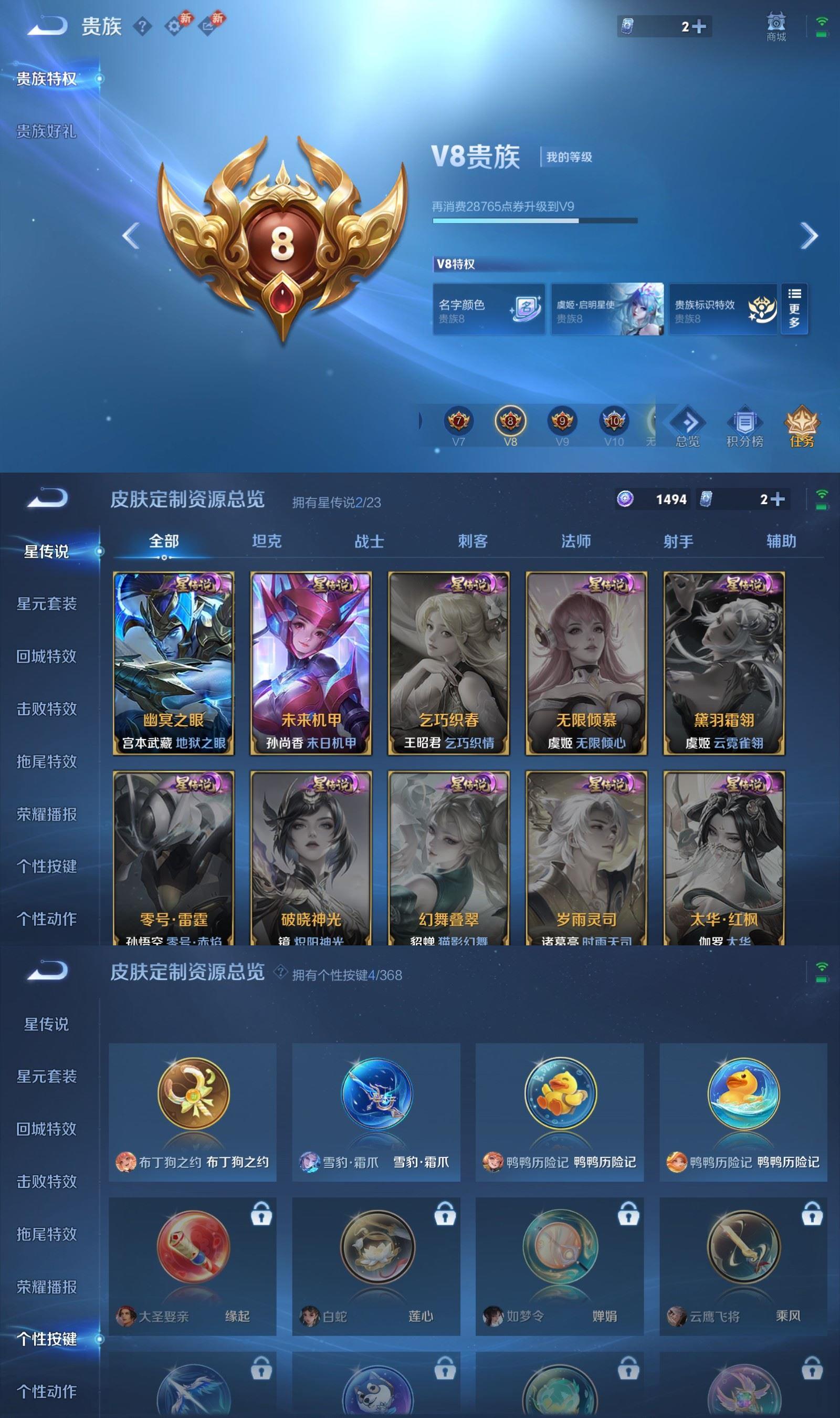 WZCMW487163王者荣耀账号详情图7