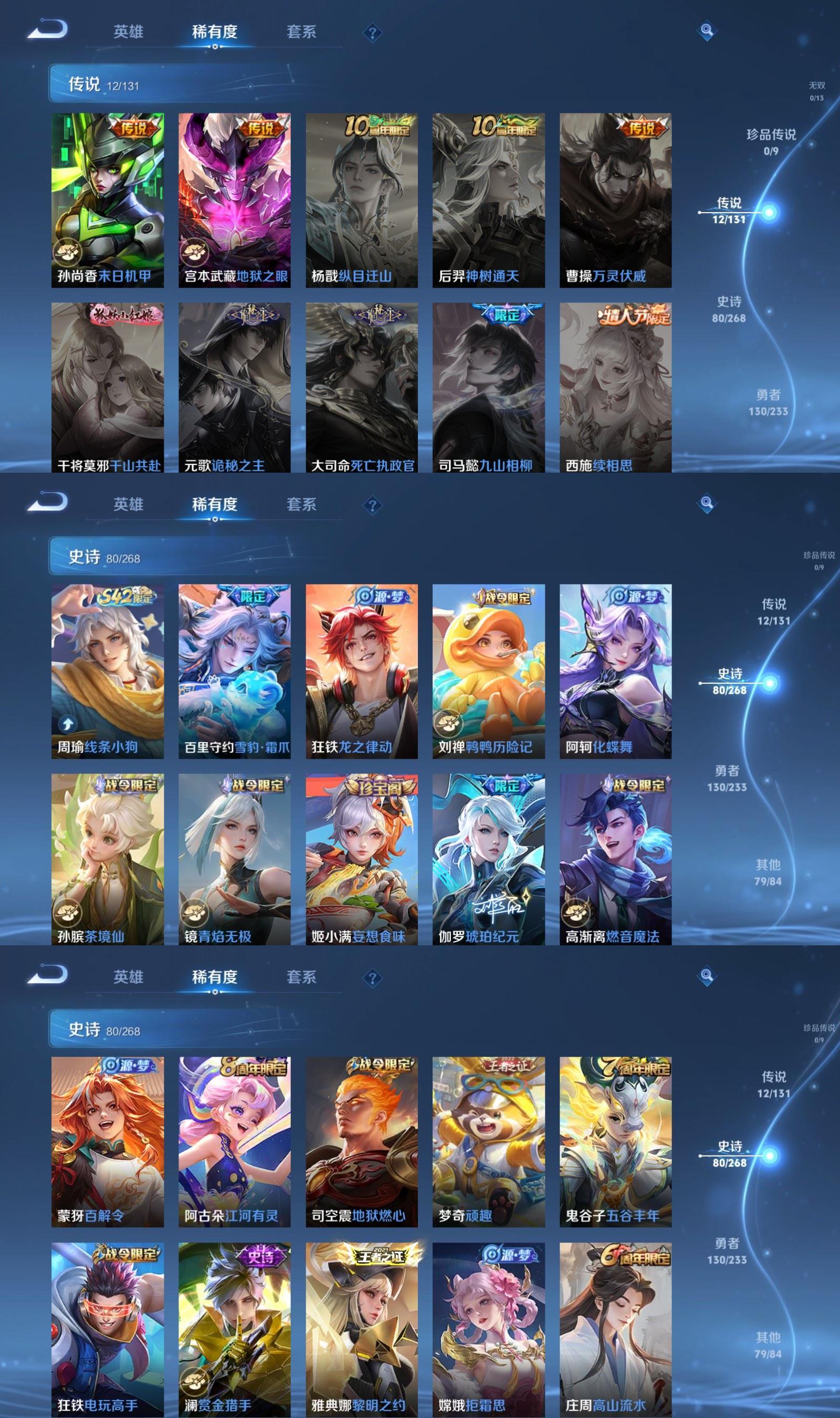 WZCMW487163王者荣耀账号详情图4