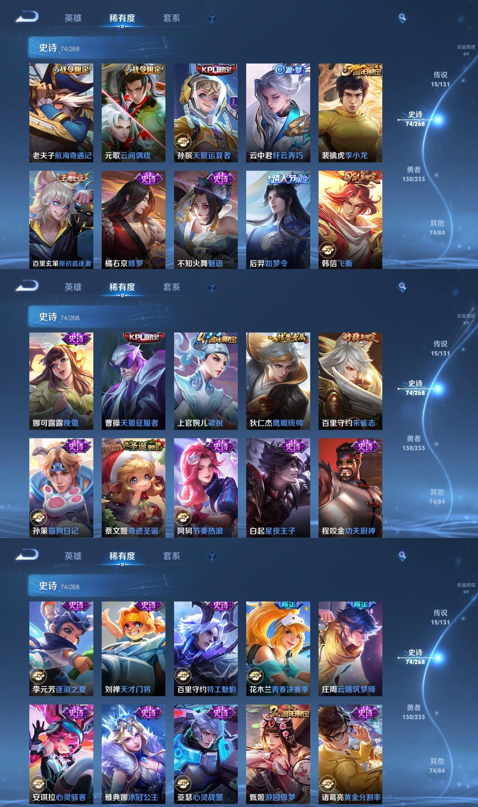 WZQM494227王者荣耀账号详情图5