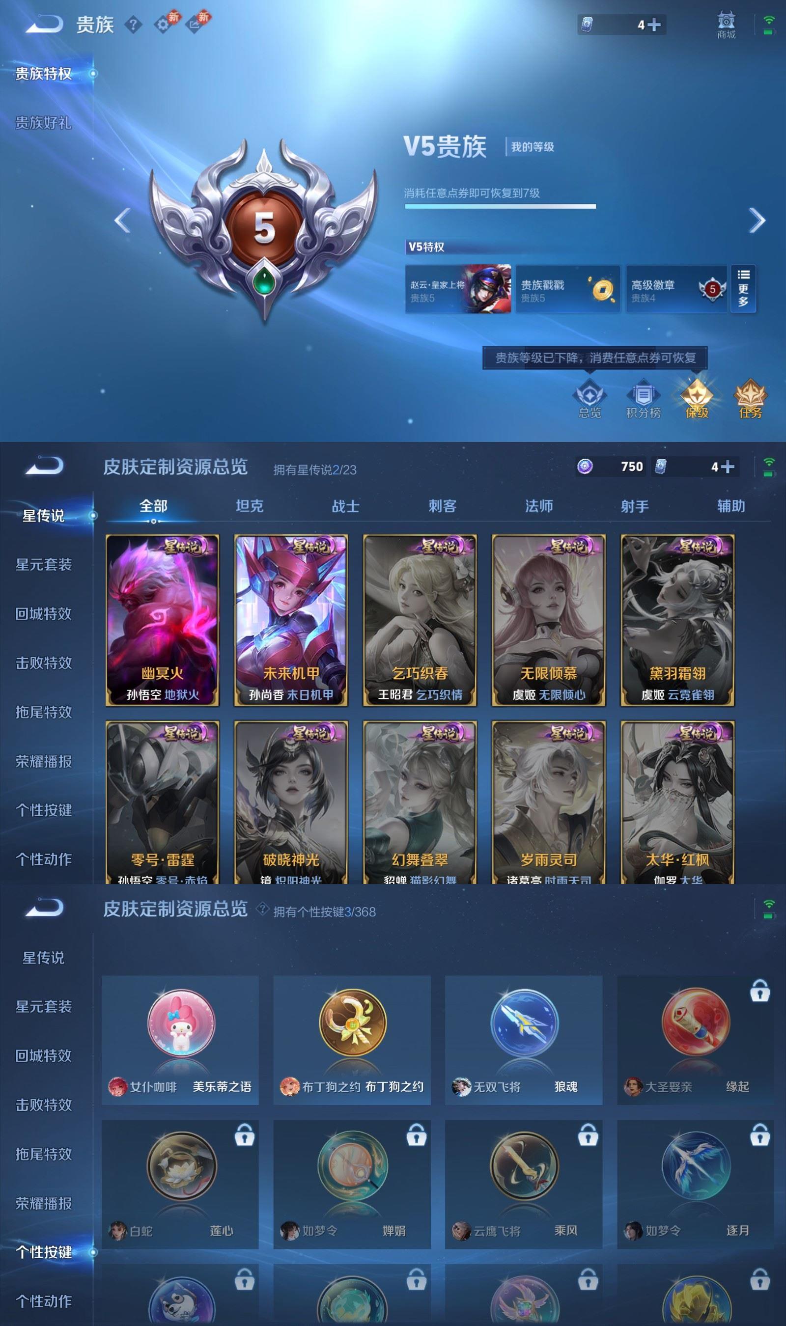 WZQM494227王者荣耀账号详情图7