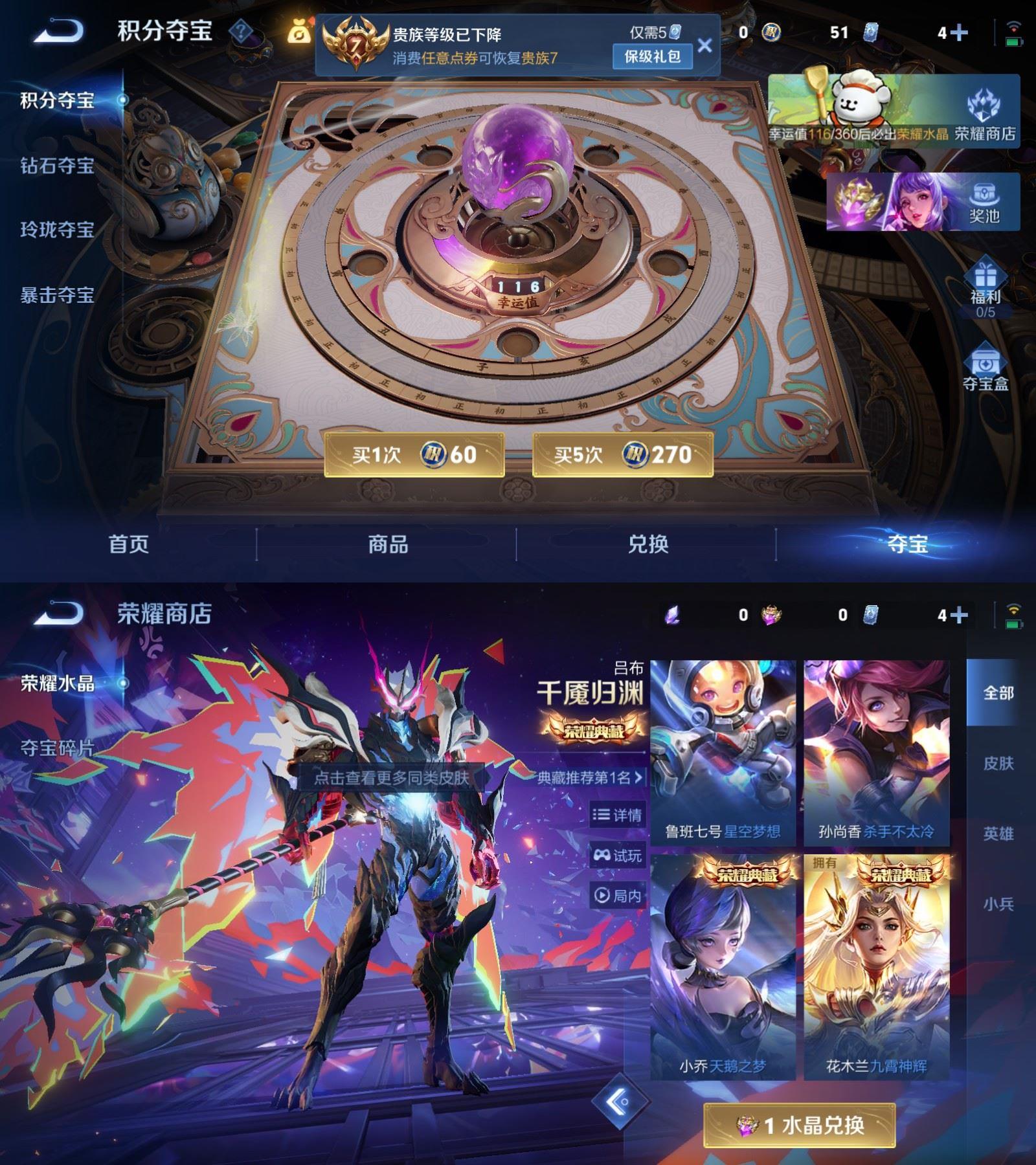 WZQM494227王者荣耀账号详情图8