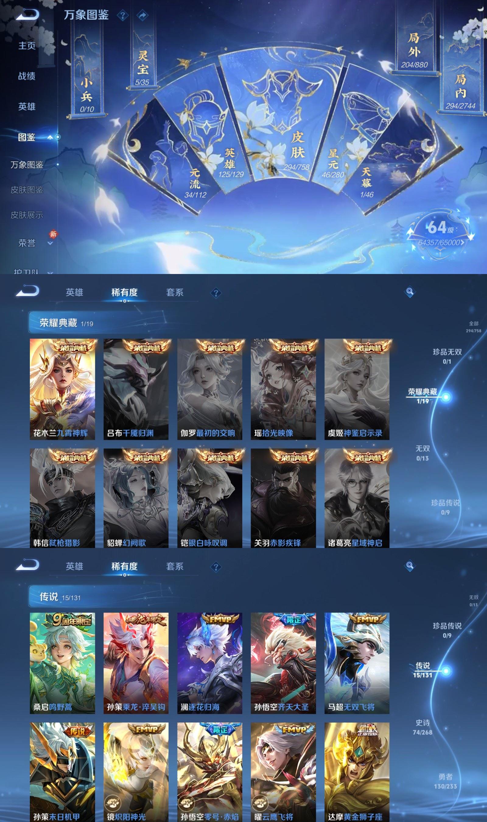 WZQM494227王者荣耀账号详情图3