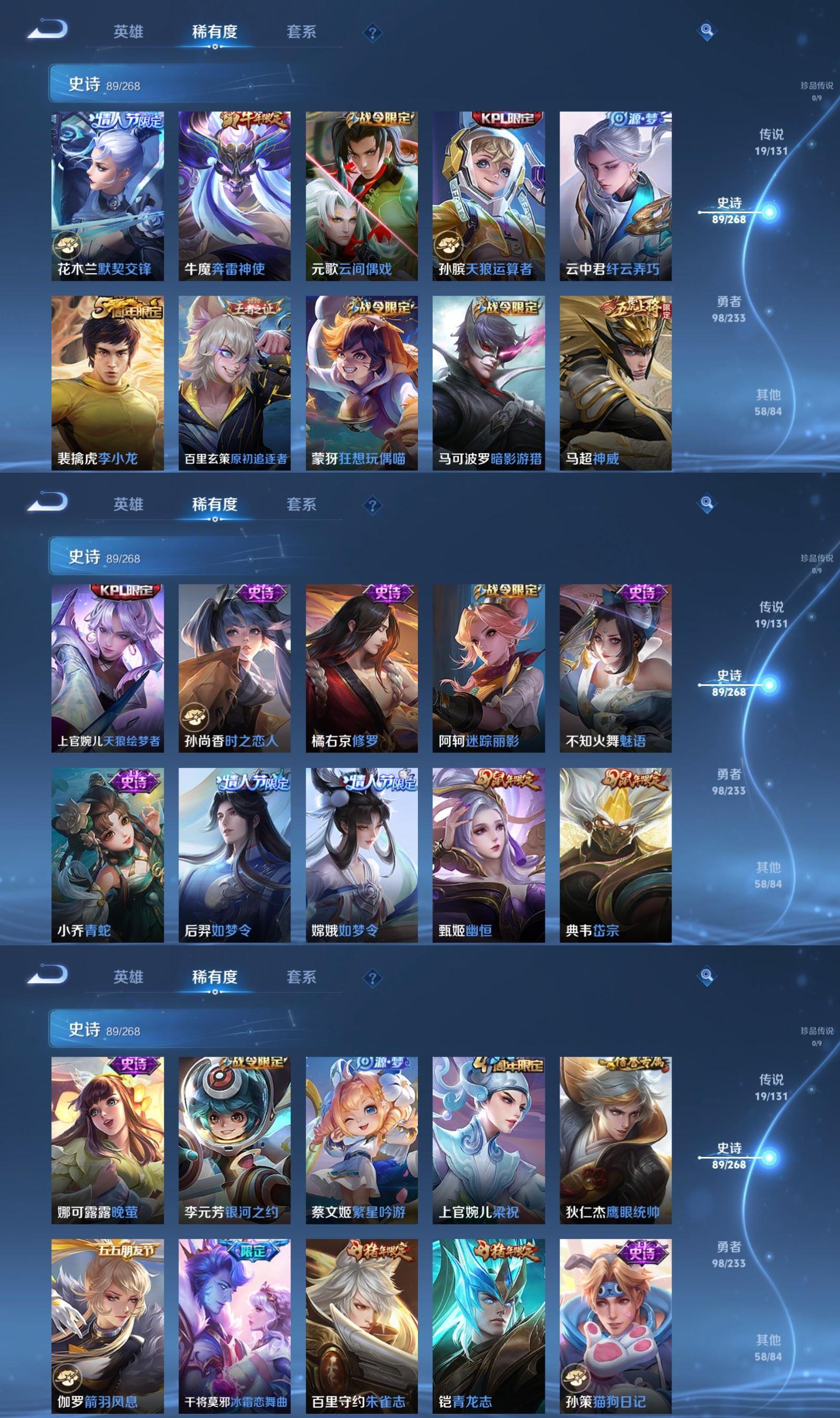 WZQM483423王者荣耀账号详情图5