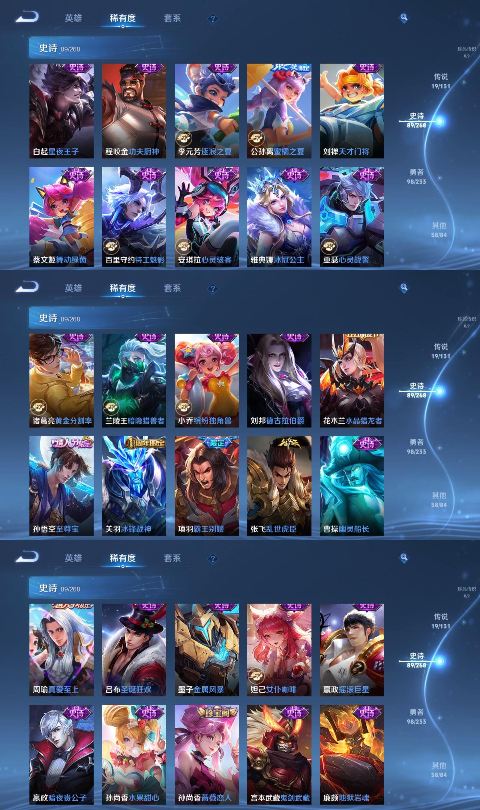 WZQM483423王者荣耀账号详情图6