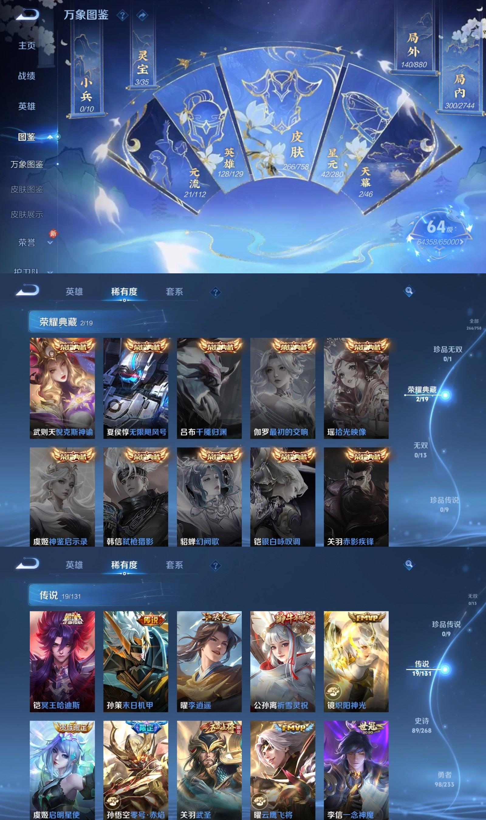 WZQM483423王者荣耀账号详情图3