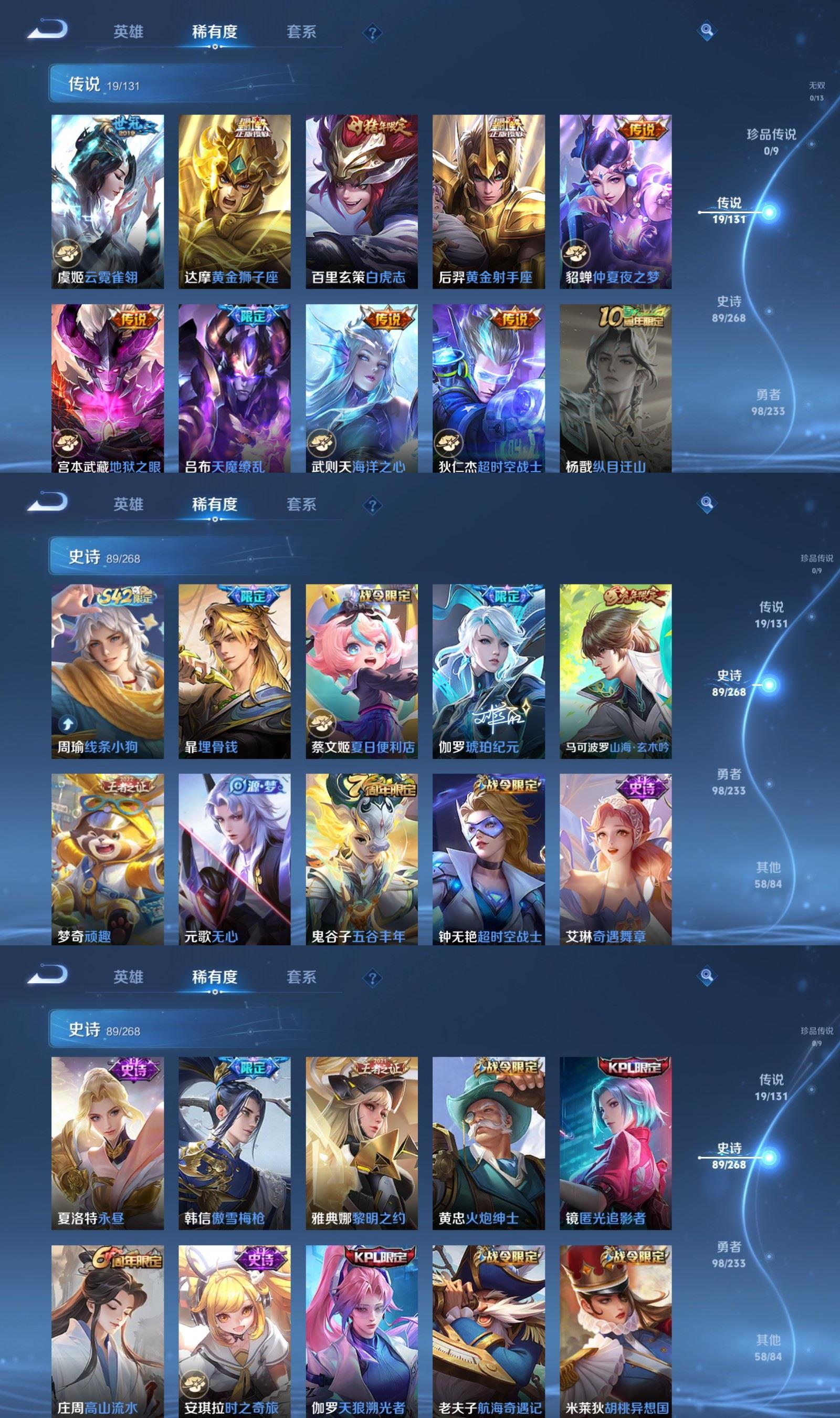 WZQM483423王者荣耀账号详情图4