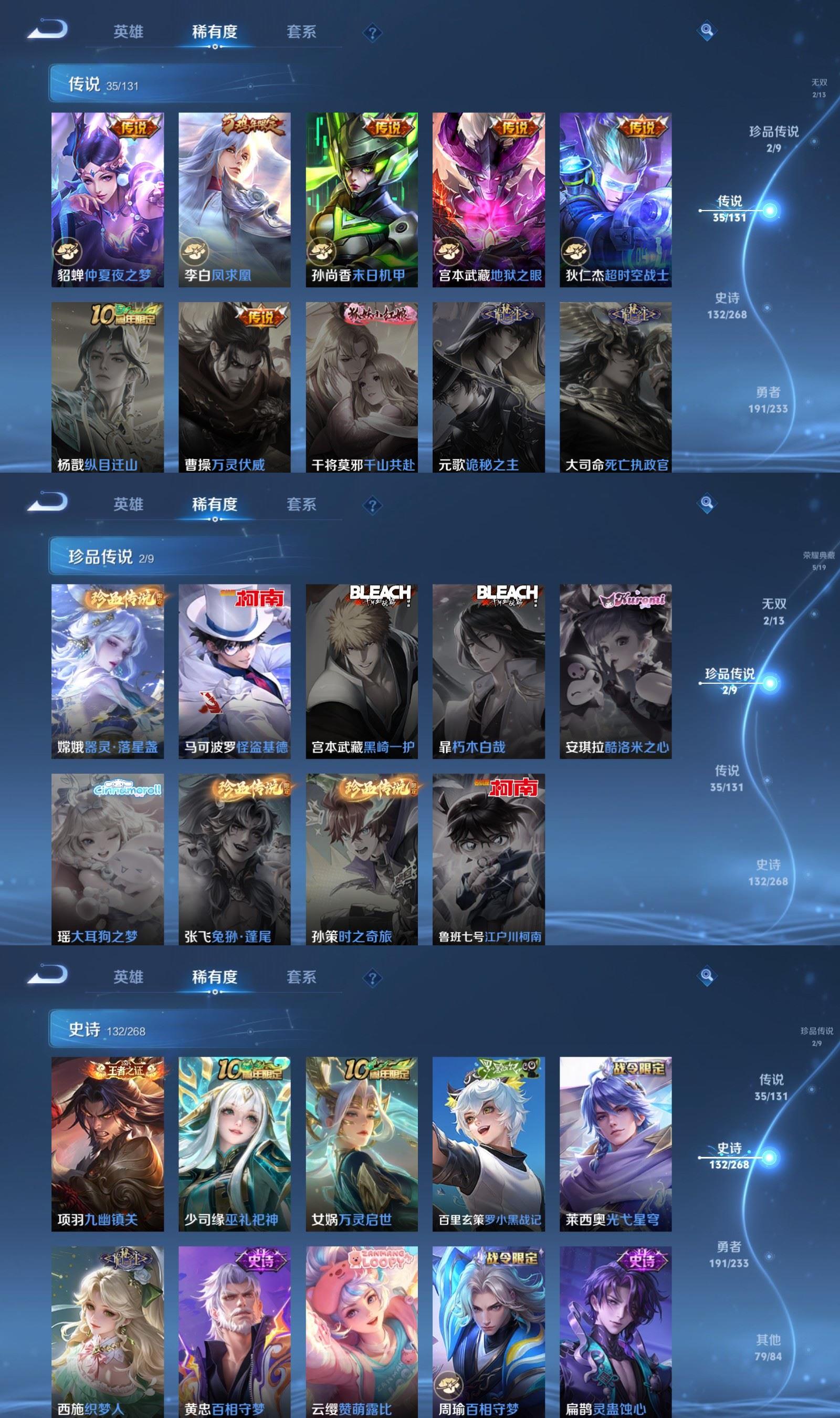 WZQM487158王者荣耀账号详情图5 WZQM487158王者荣耀账号详情图5