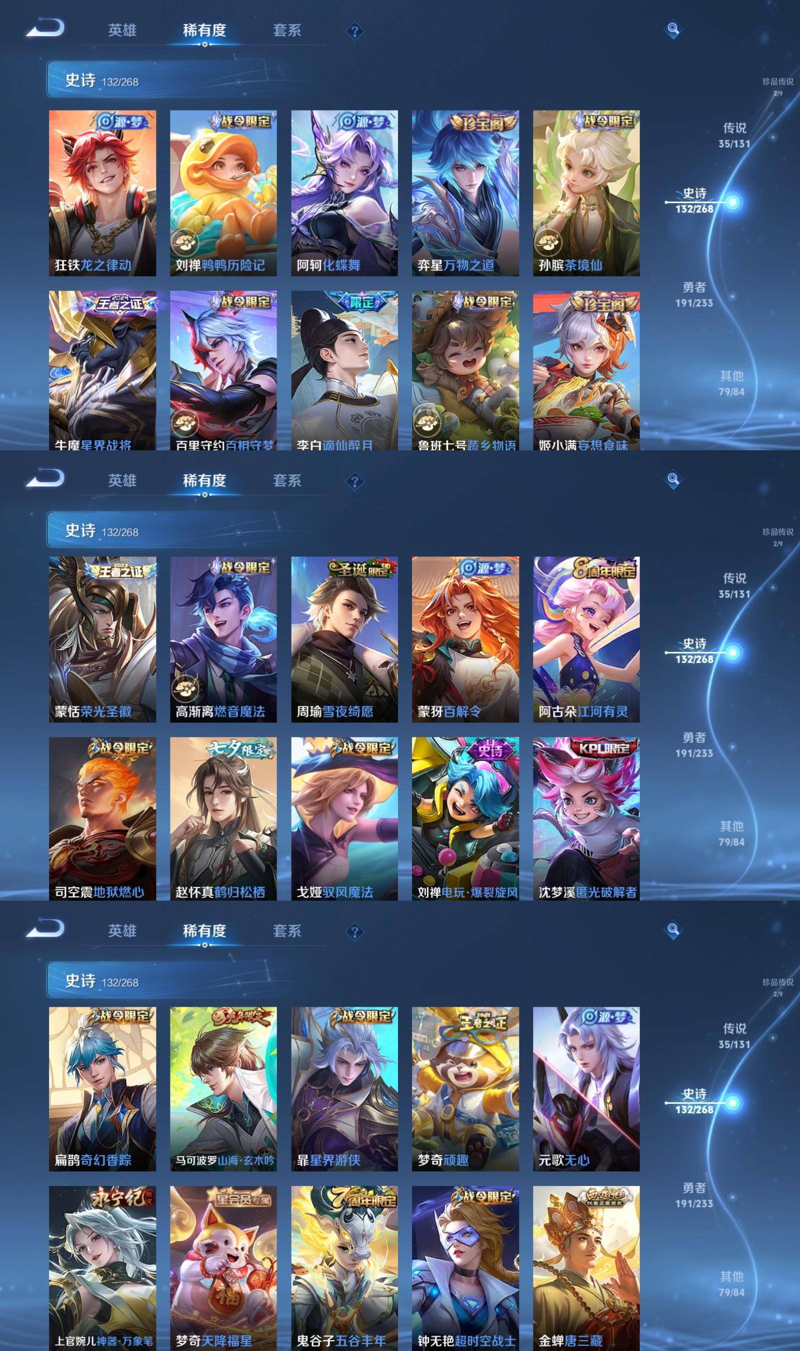 WZQM487158王者荣耀账号详情图6 WZQM487158王者荣耀账号详情图6