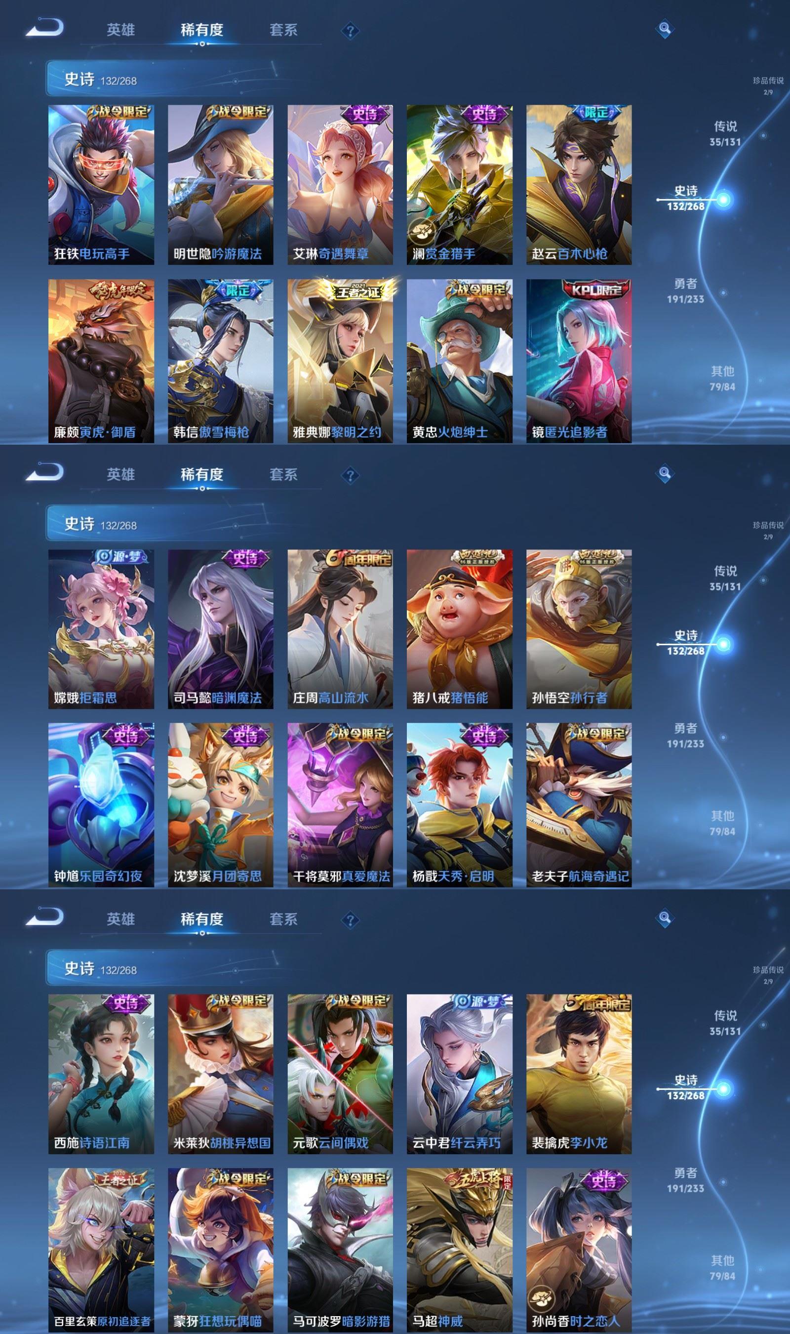 WZQM487158王者荣耀账号详情图7 WZQM487158王者荣耀账号详情图7