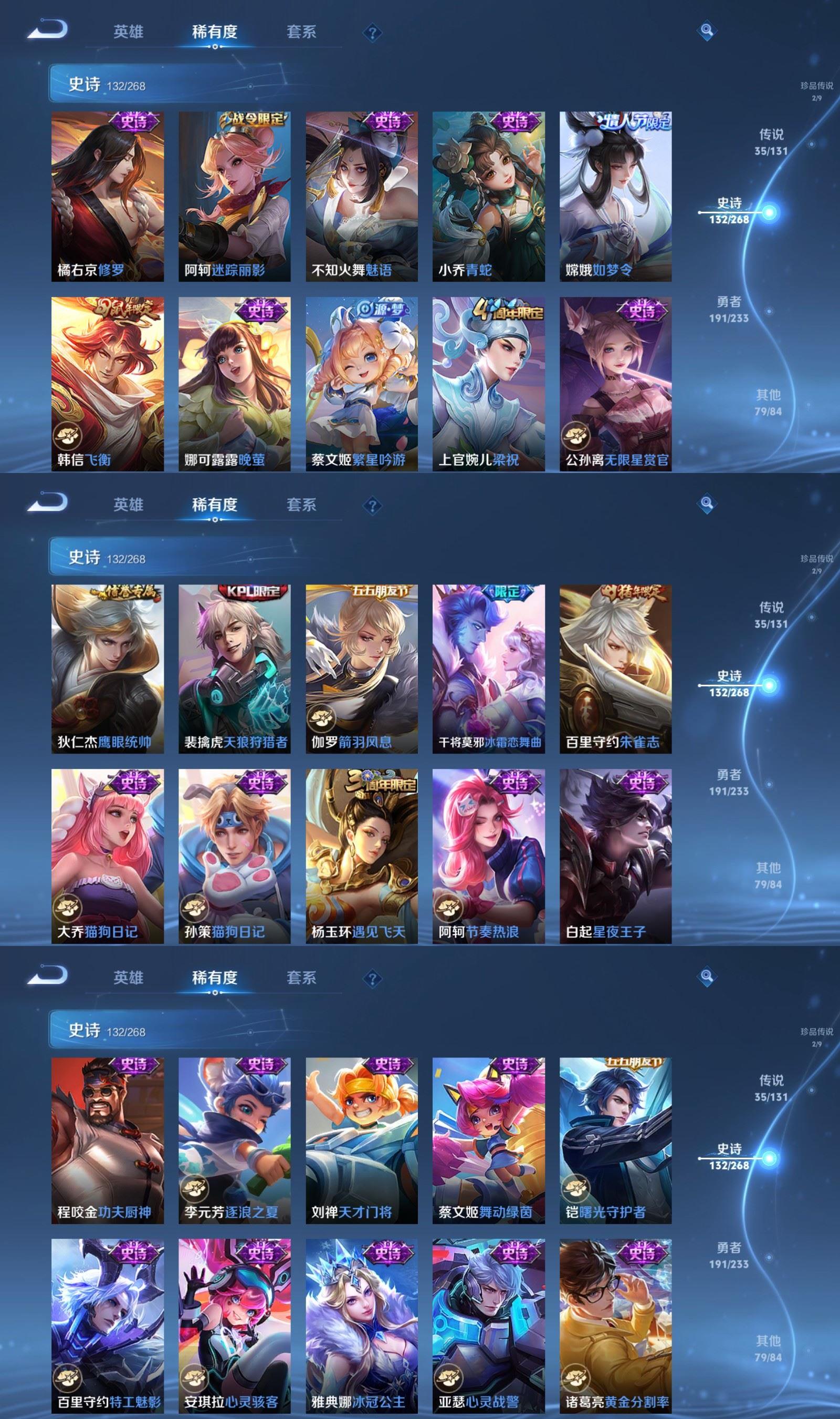 WZQM487158王者荣耀账号详情图8 WZQM487158王者荣耀账号详情图8