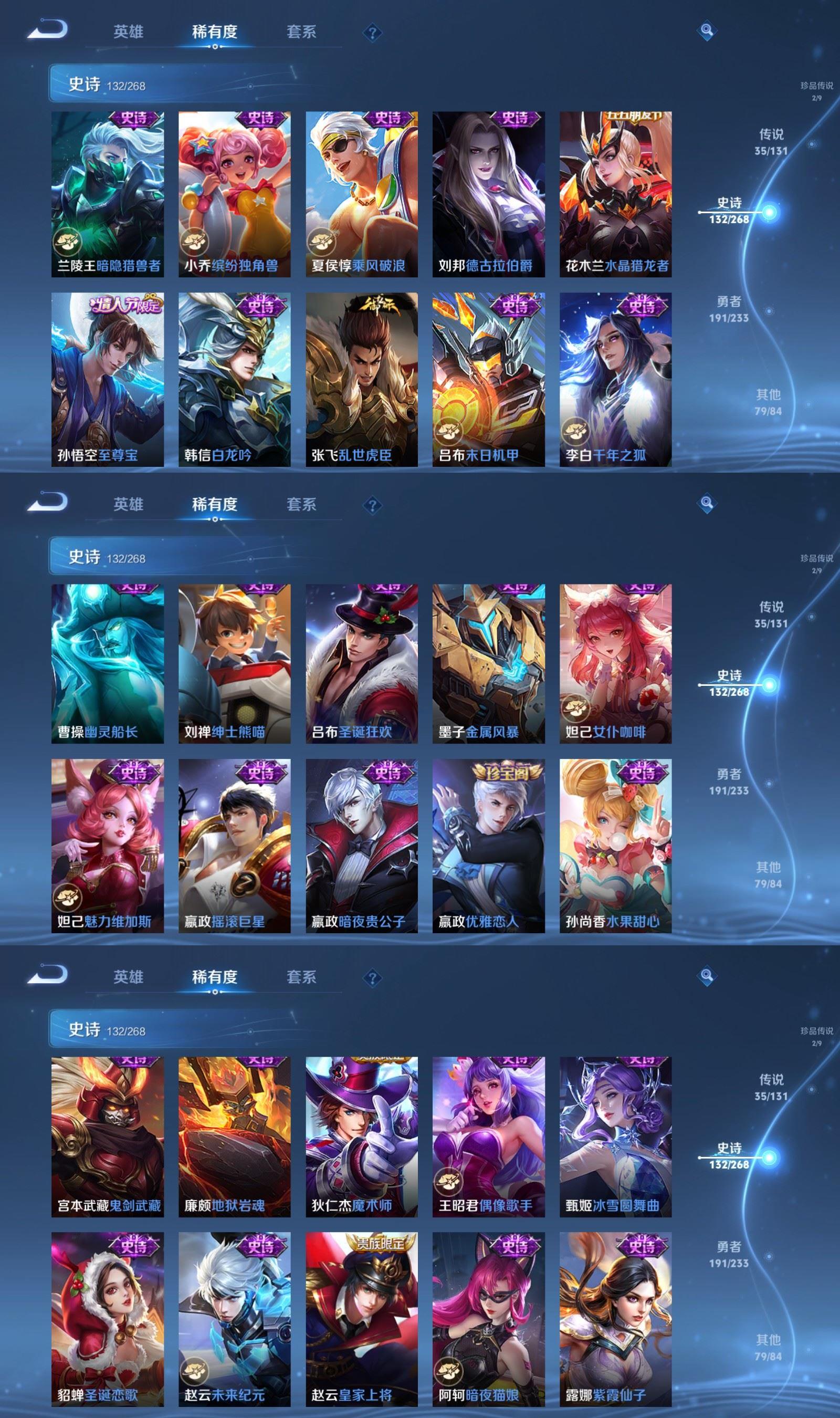 WZQM487158王者荣耀账号详情图9 WZQM487158王者荣耀账号详情图9