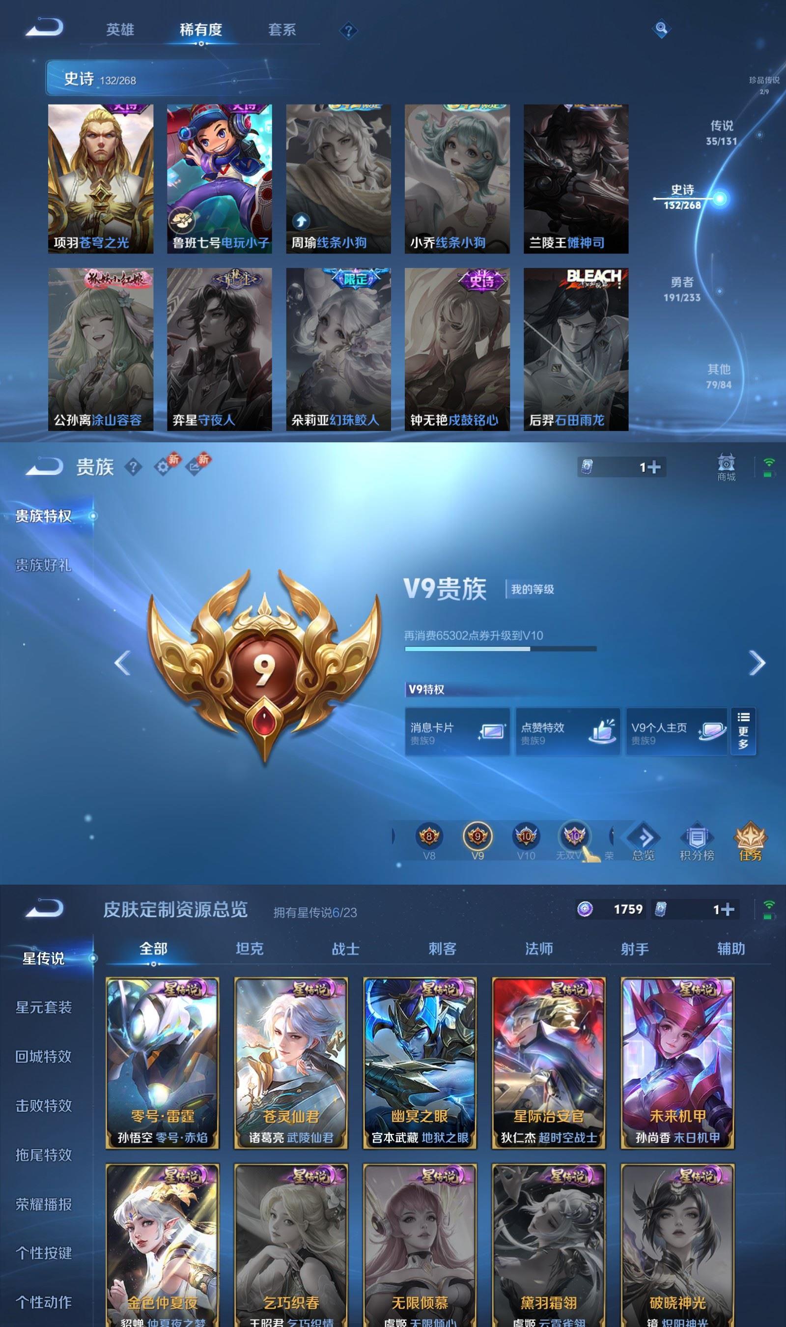 WZQM487158王者荣耀账号详情图10 WZQM487158王者荣耀账号详情图10