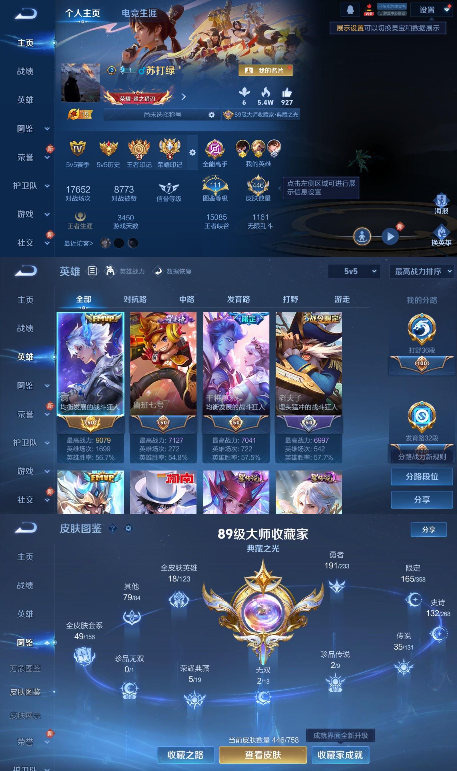 WZQM487158王者荣耀账号详情图2 WZQM487158王者荣耀账号详情图2