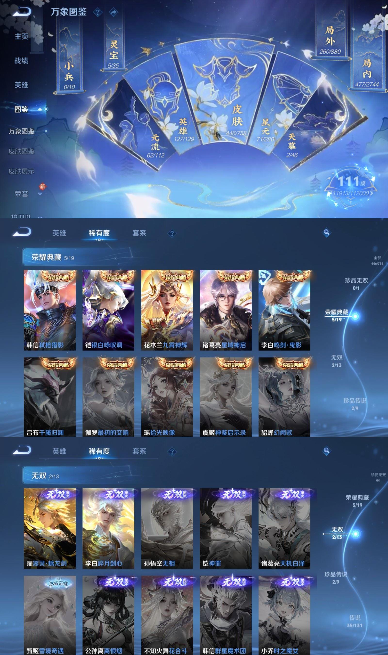 WZQM487158王者荣耀账号详情图3 WZQM487158王者荣耀账号详情图3